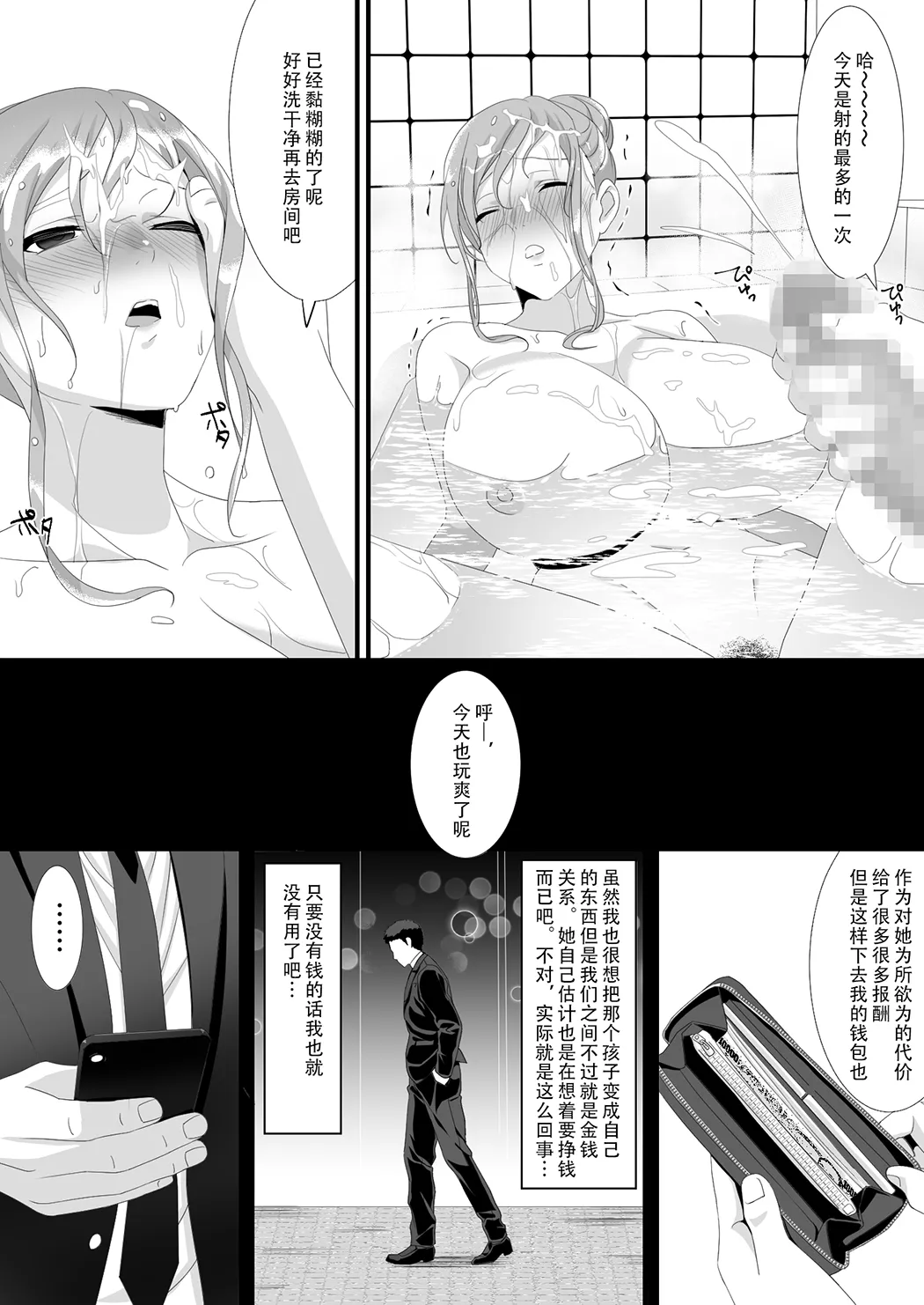 生きるために私がしたこと