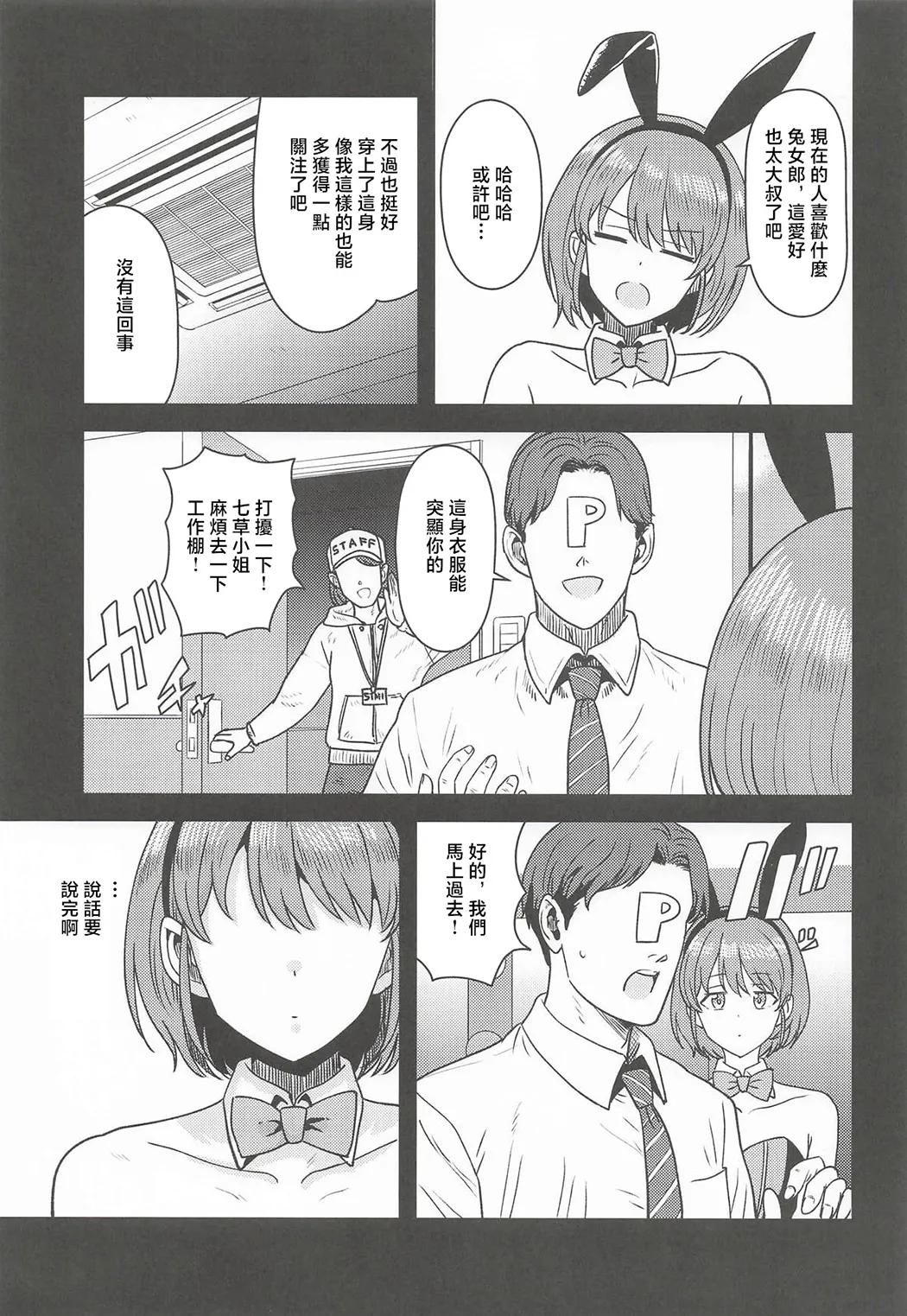 褒められるべき兎