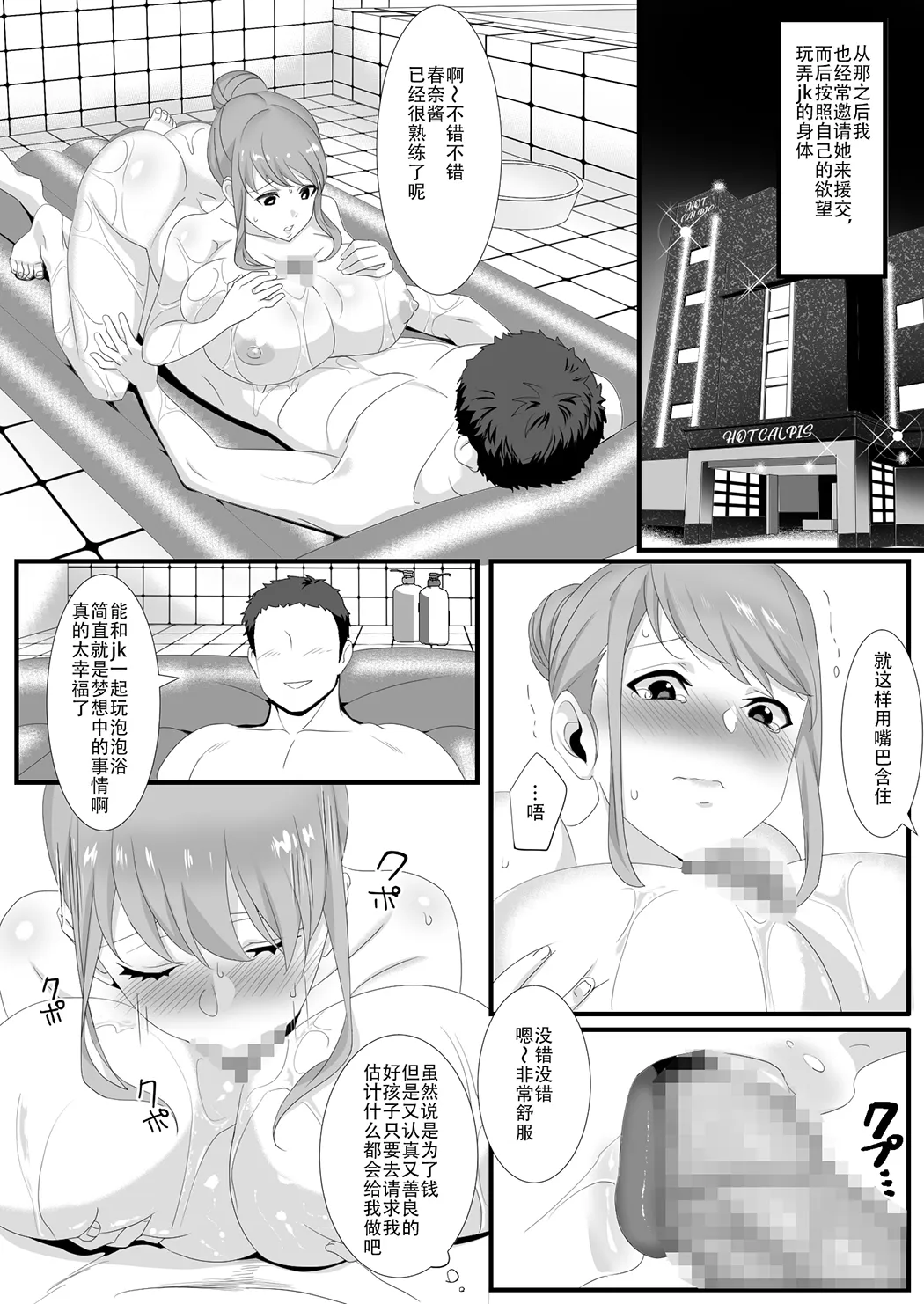 生きるために私がしたこと