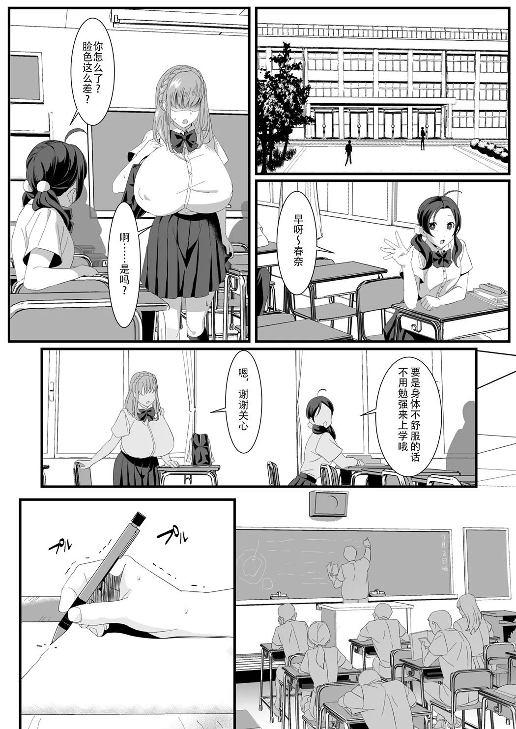 生きるために私がしたこと