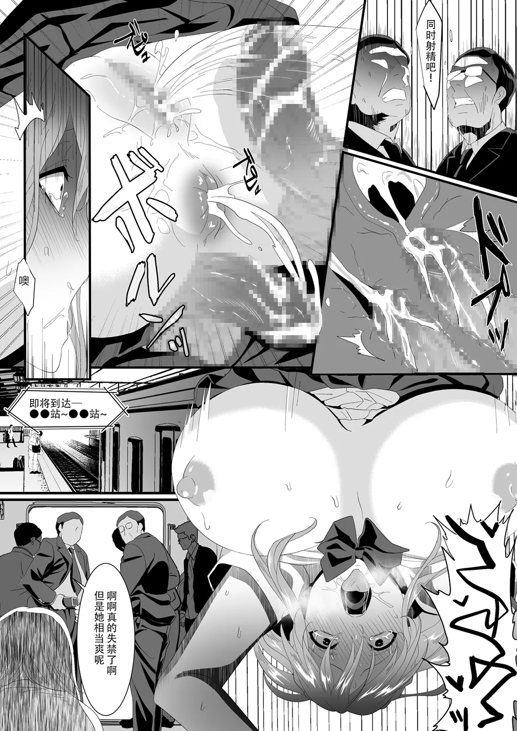 生きるために私がしたこと