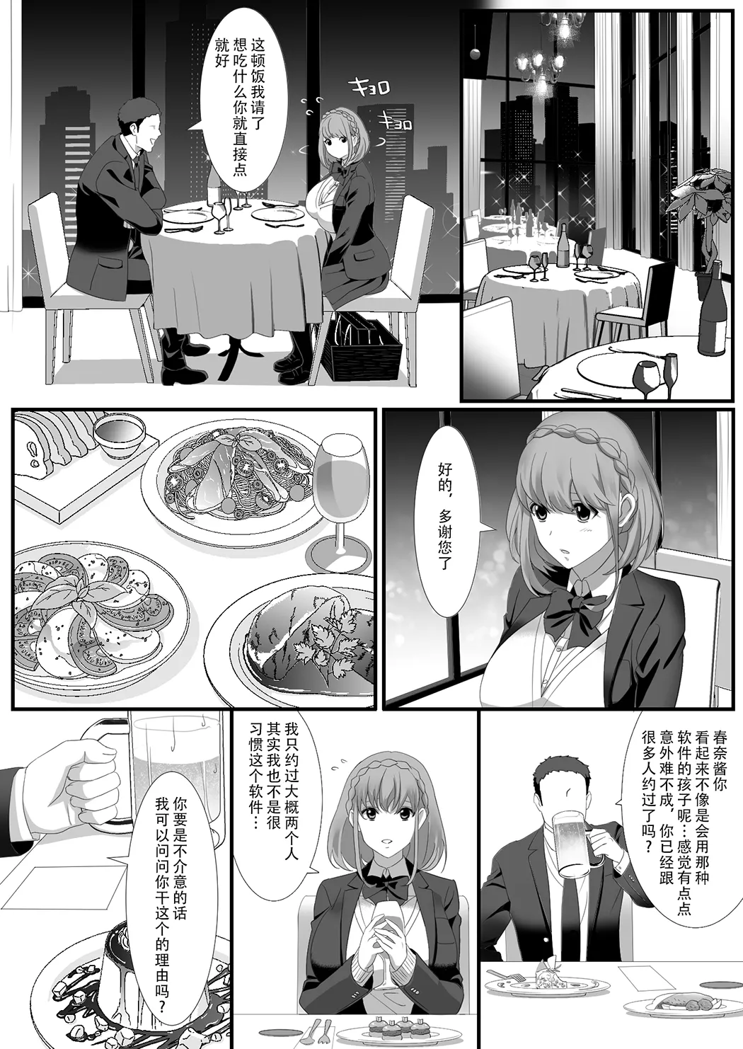 生きるために私がしたこと