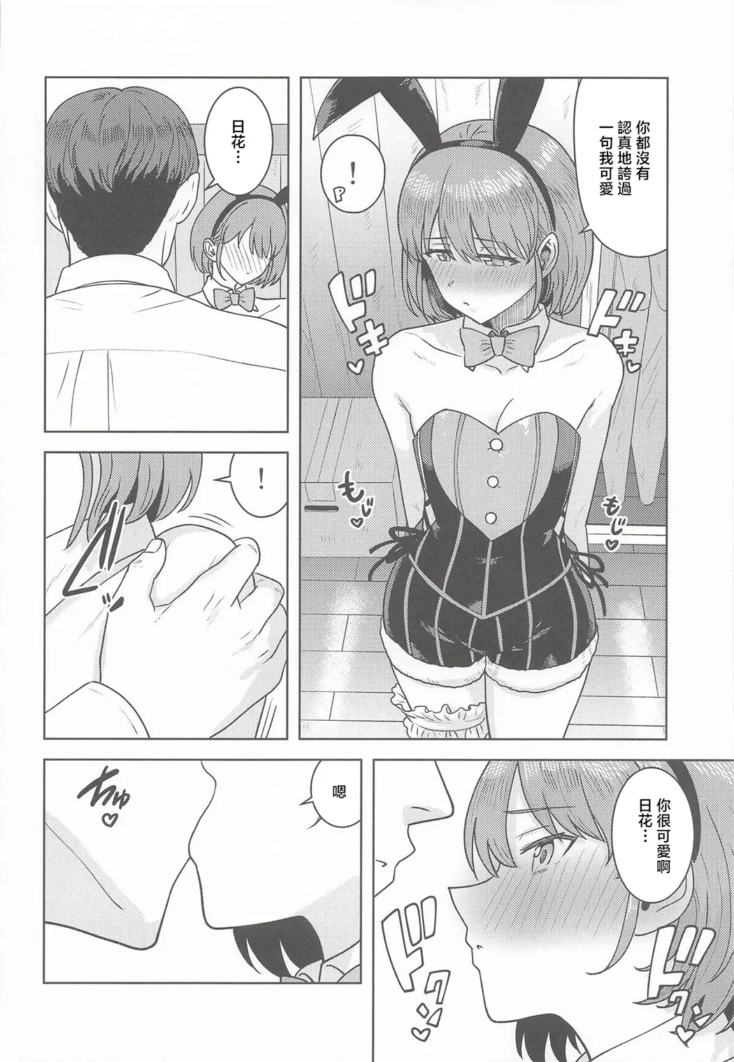 褒められるべき兎