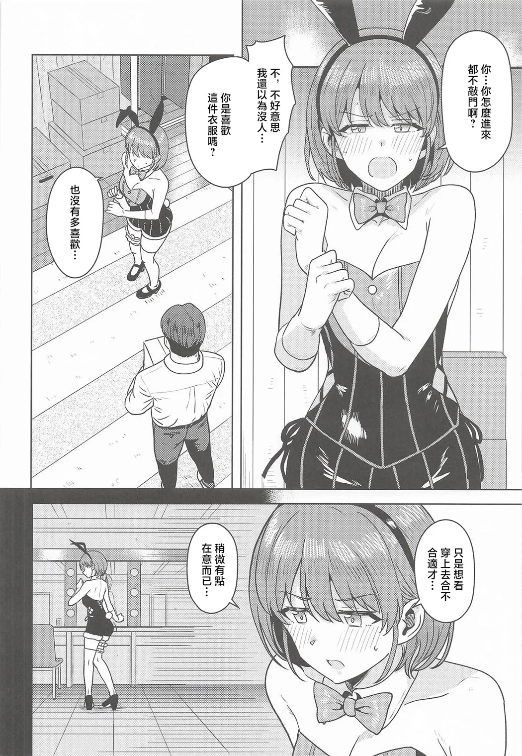褒められるべき兎