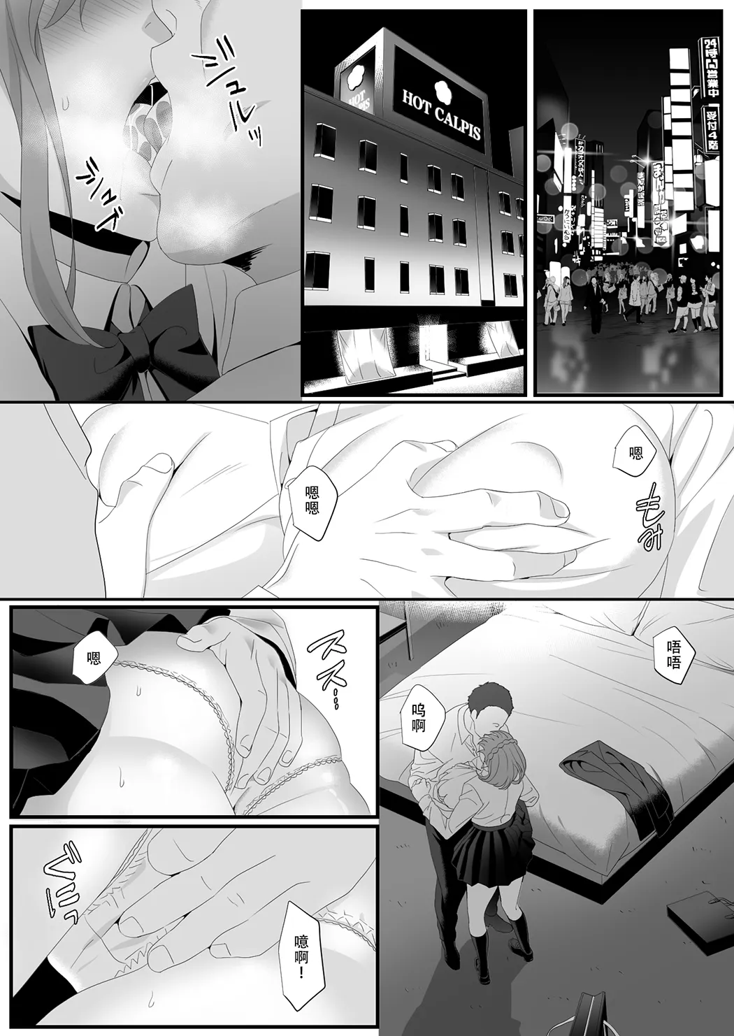生きるために私がしたこと