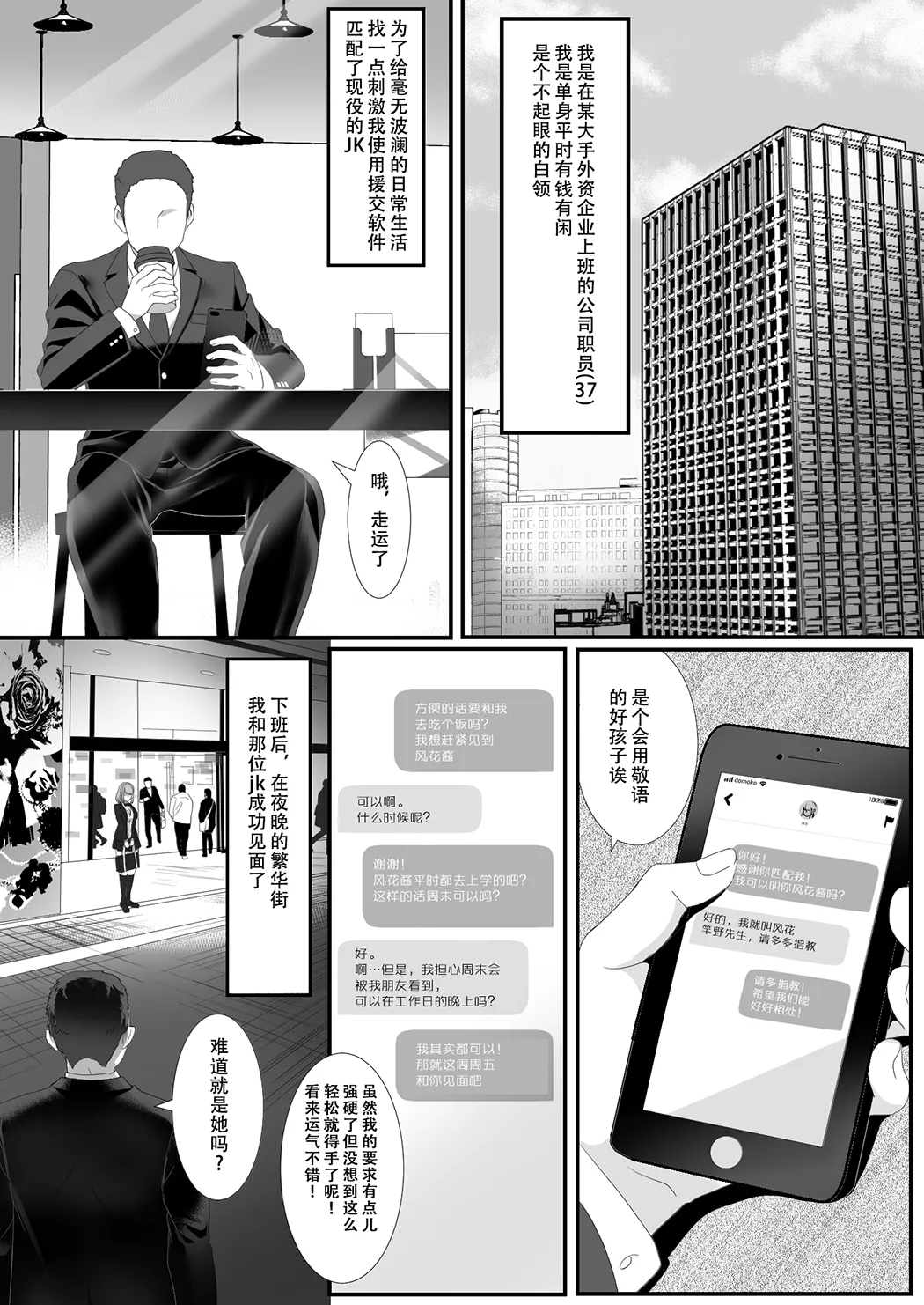 生きるために私がしたこと