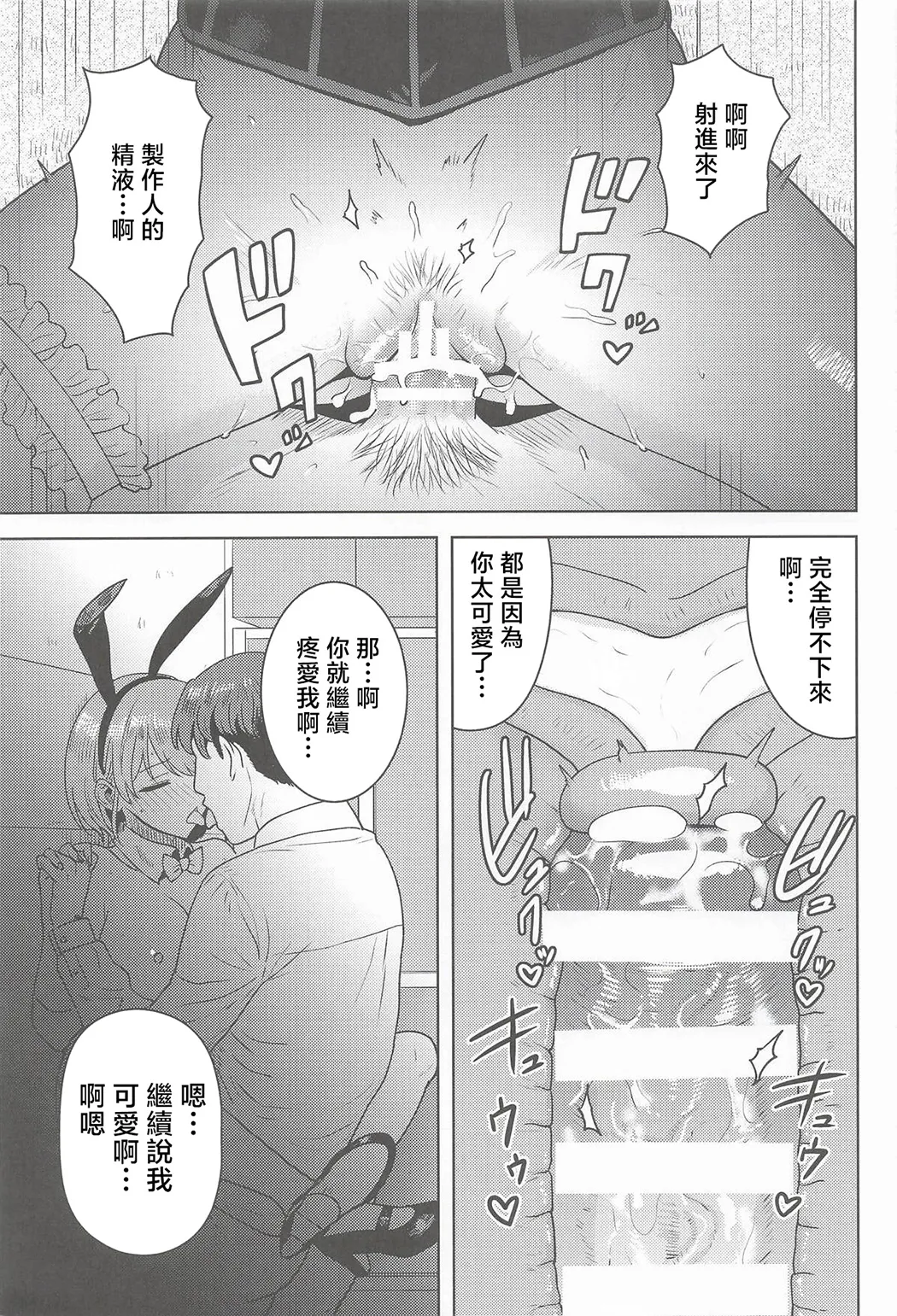 褒められるべき兎