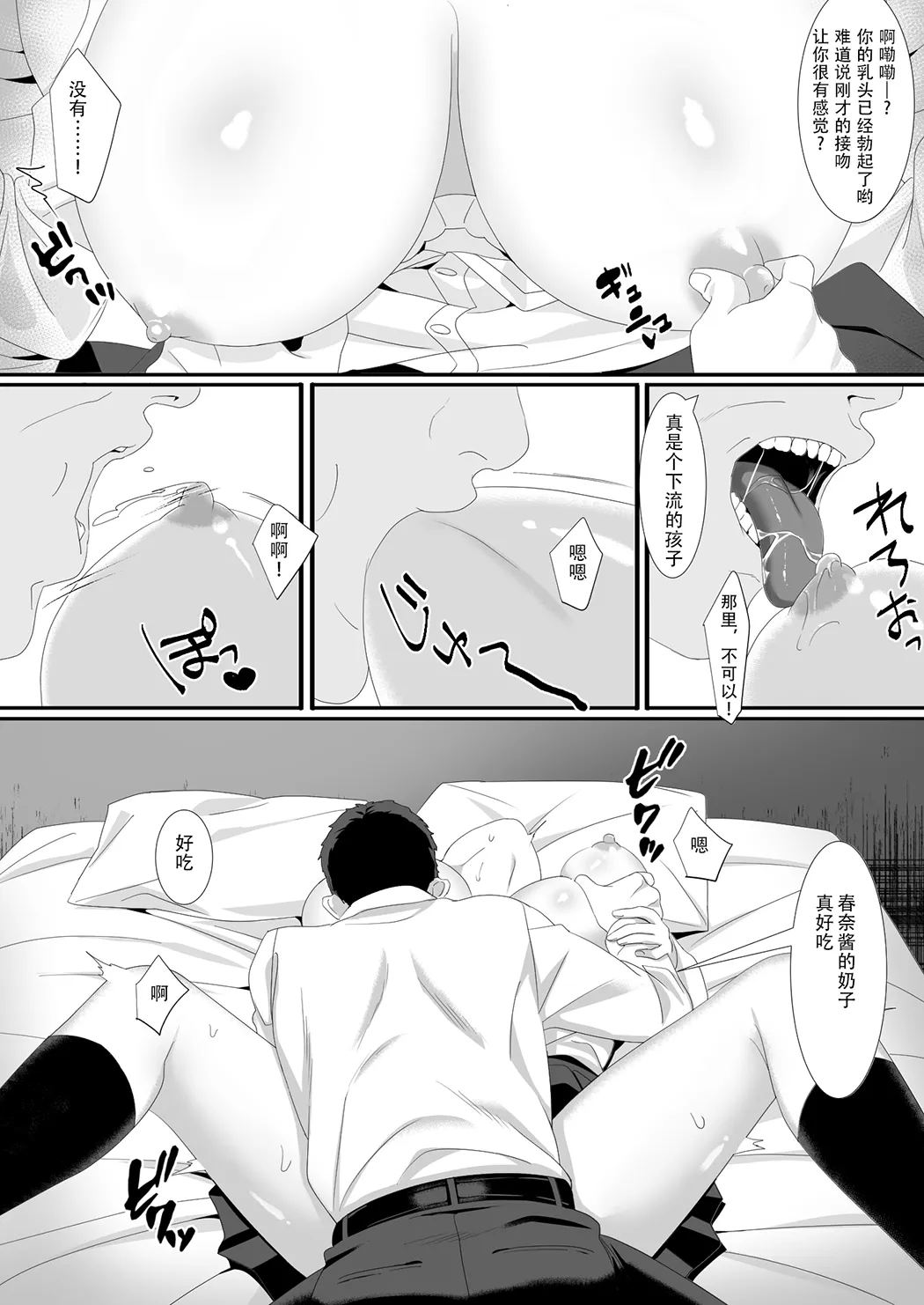 生きるために私がしたこと