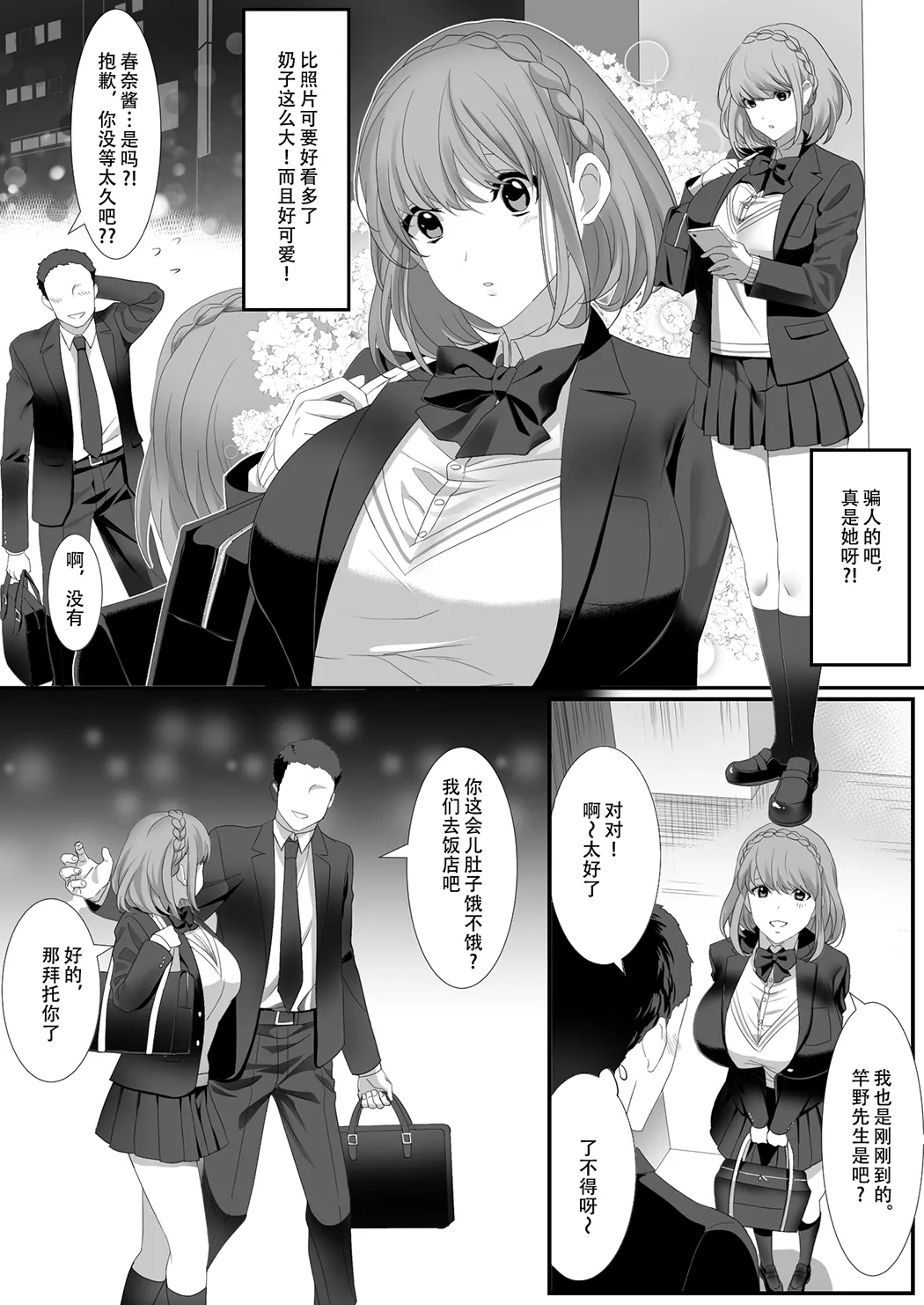 生きるために私がしたこと