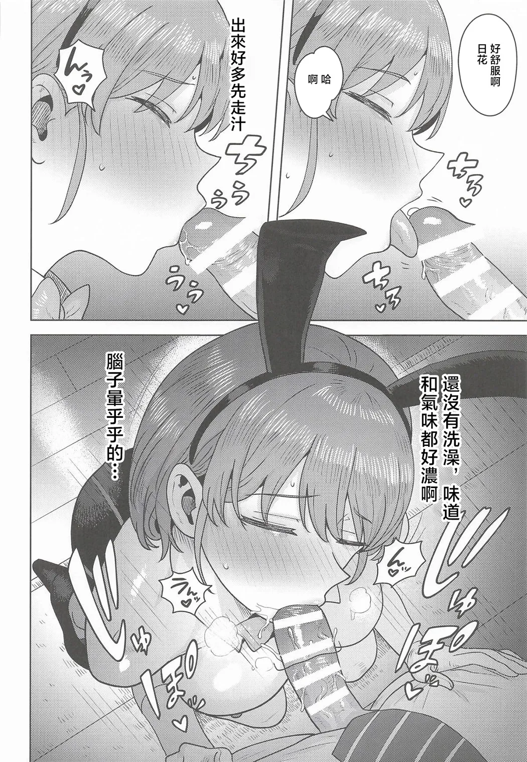褒められるべき兎