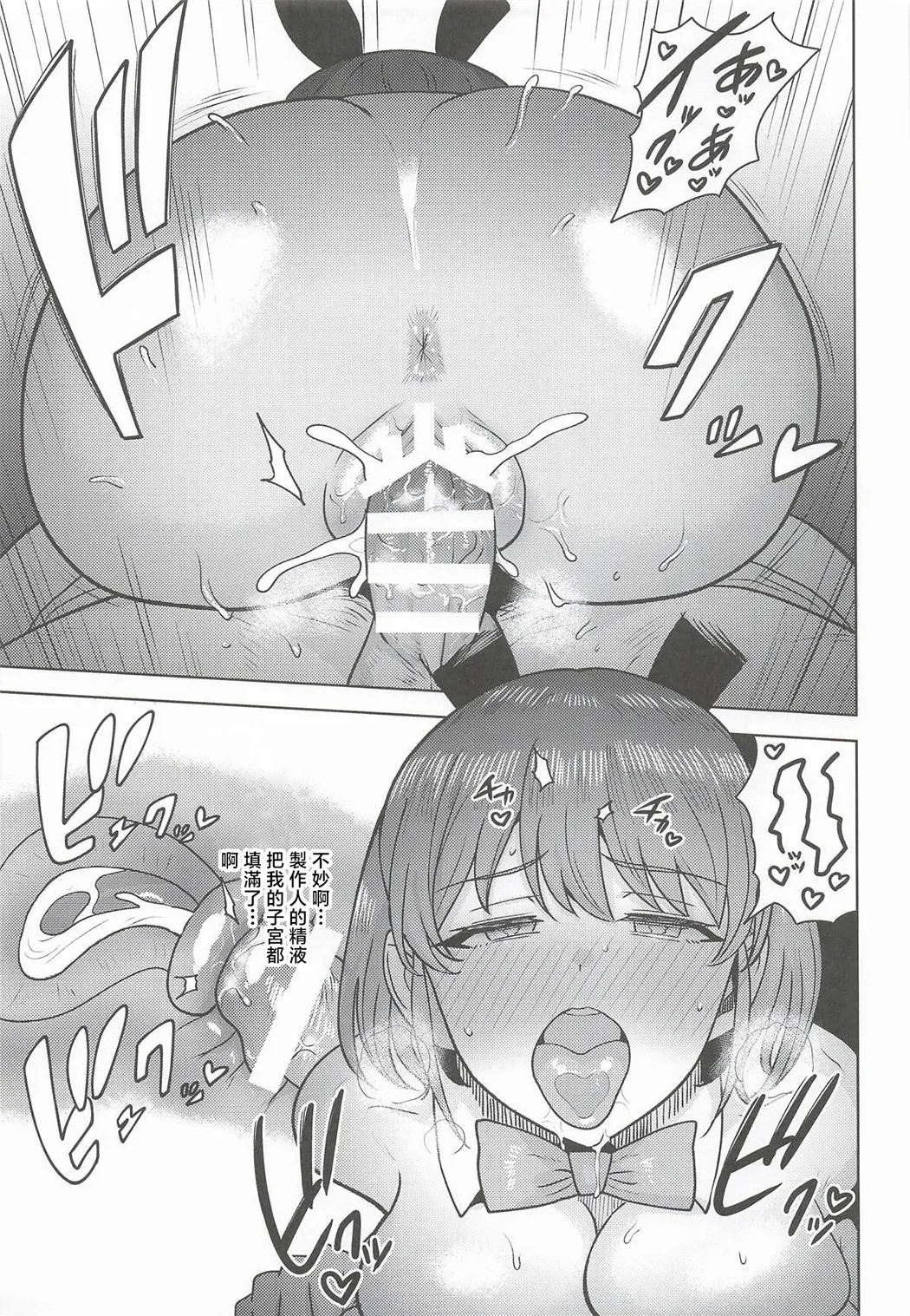 褒められるべき兎