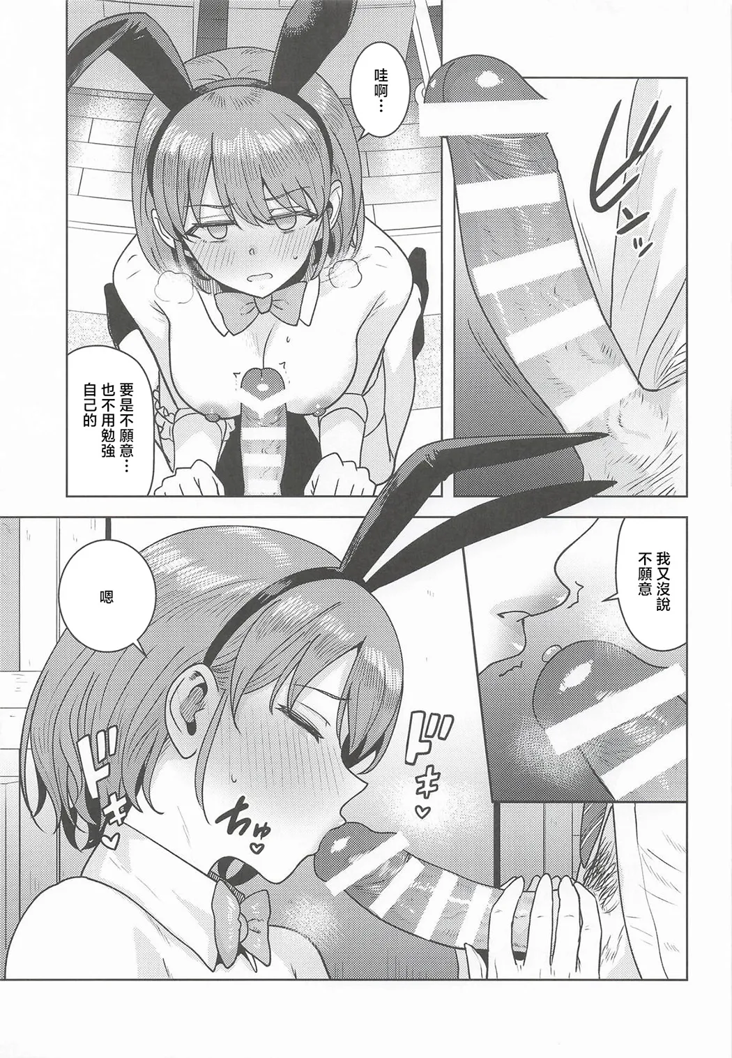 褒められるべき兎