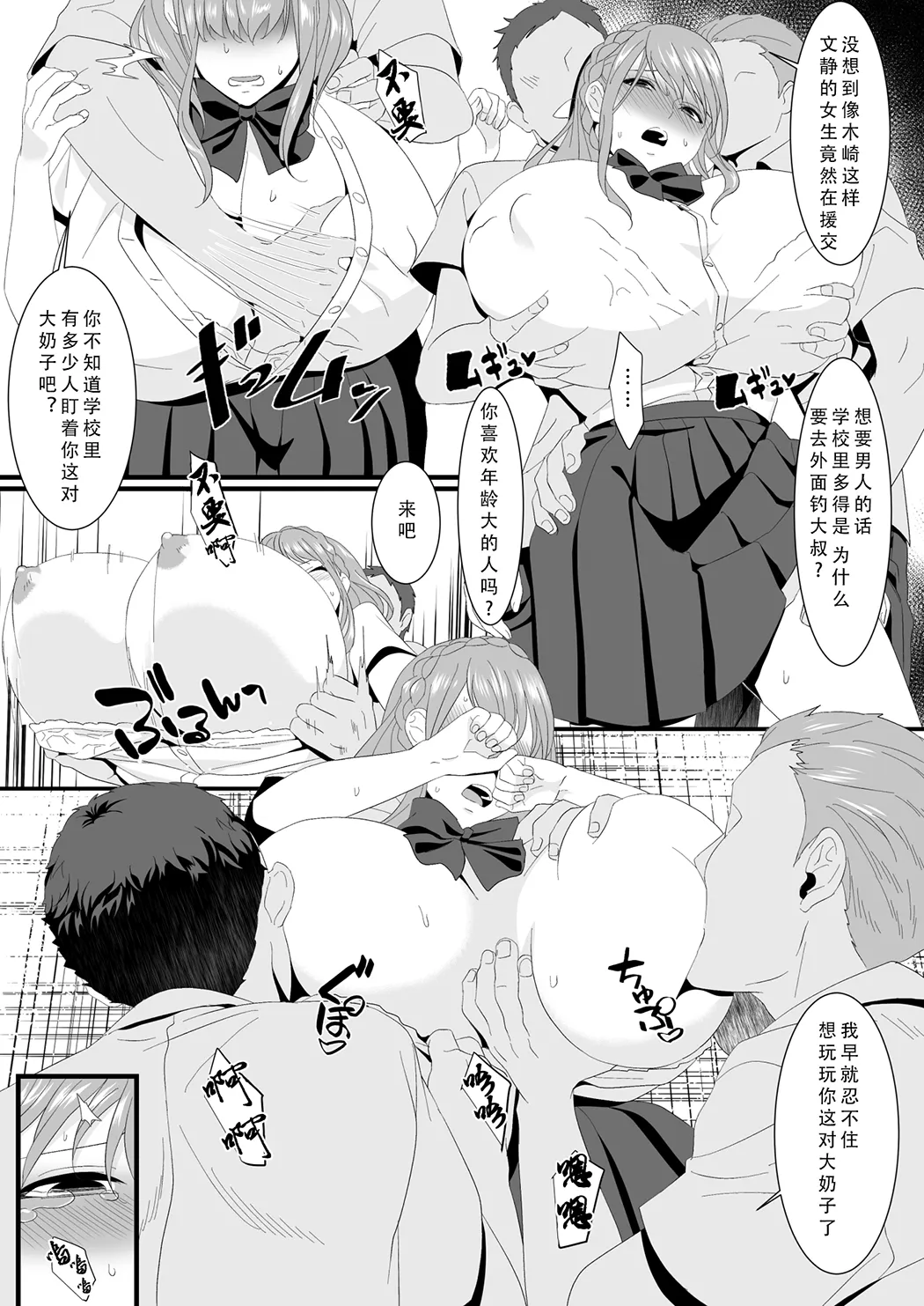 生きるために私がしたこと