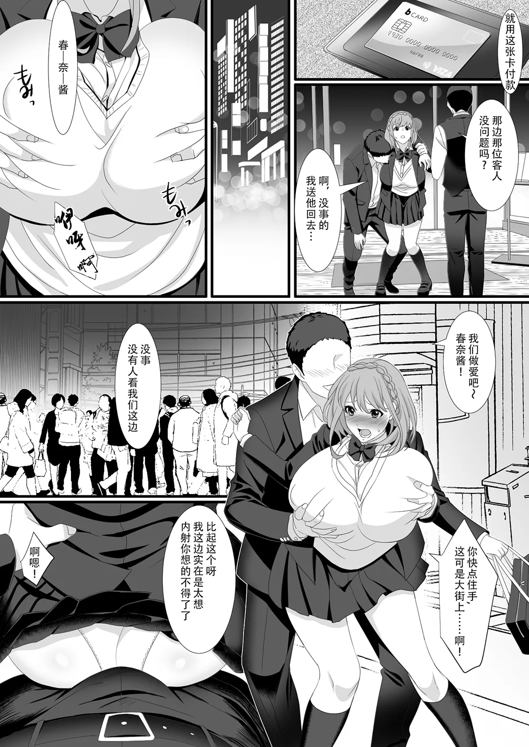 生きるために私がしたこと