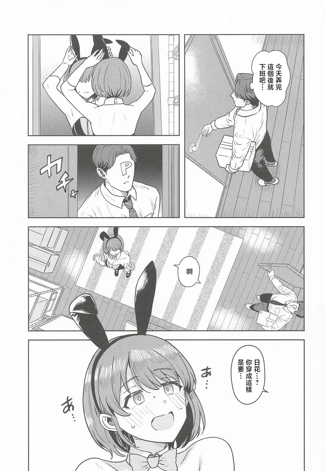 褒められるべき兎