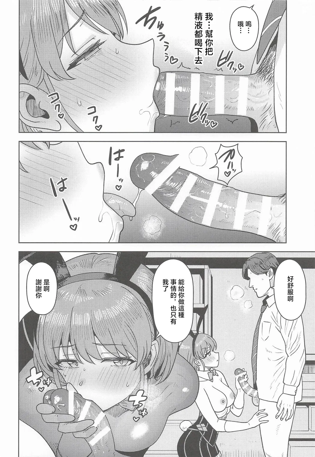 褒められるべき兎