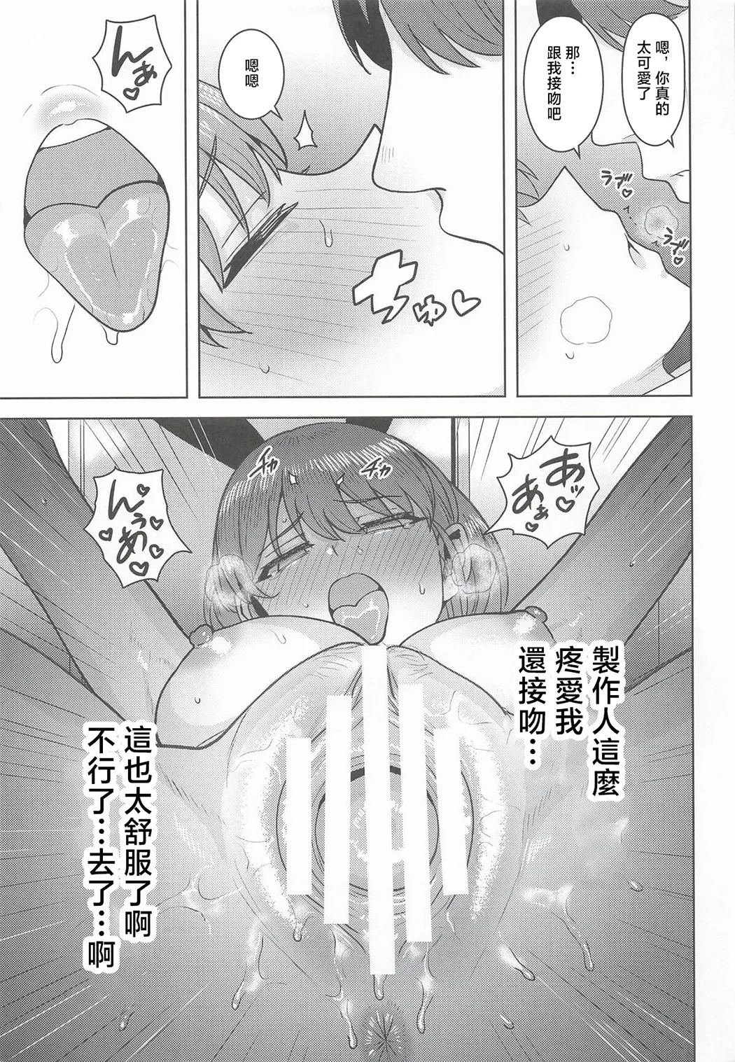 褒められるべき兎