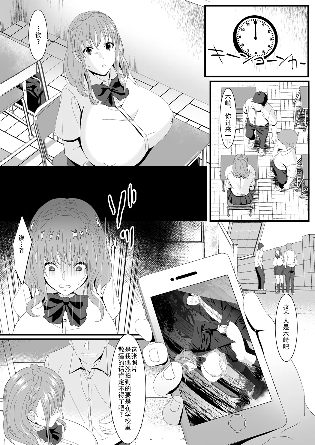 生きるために私がしたこと