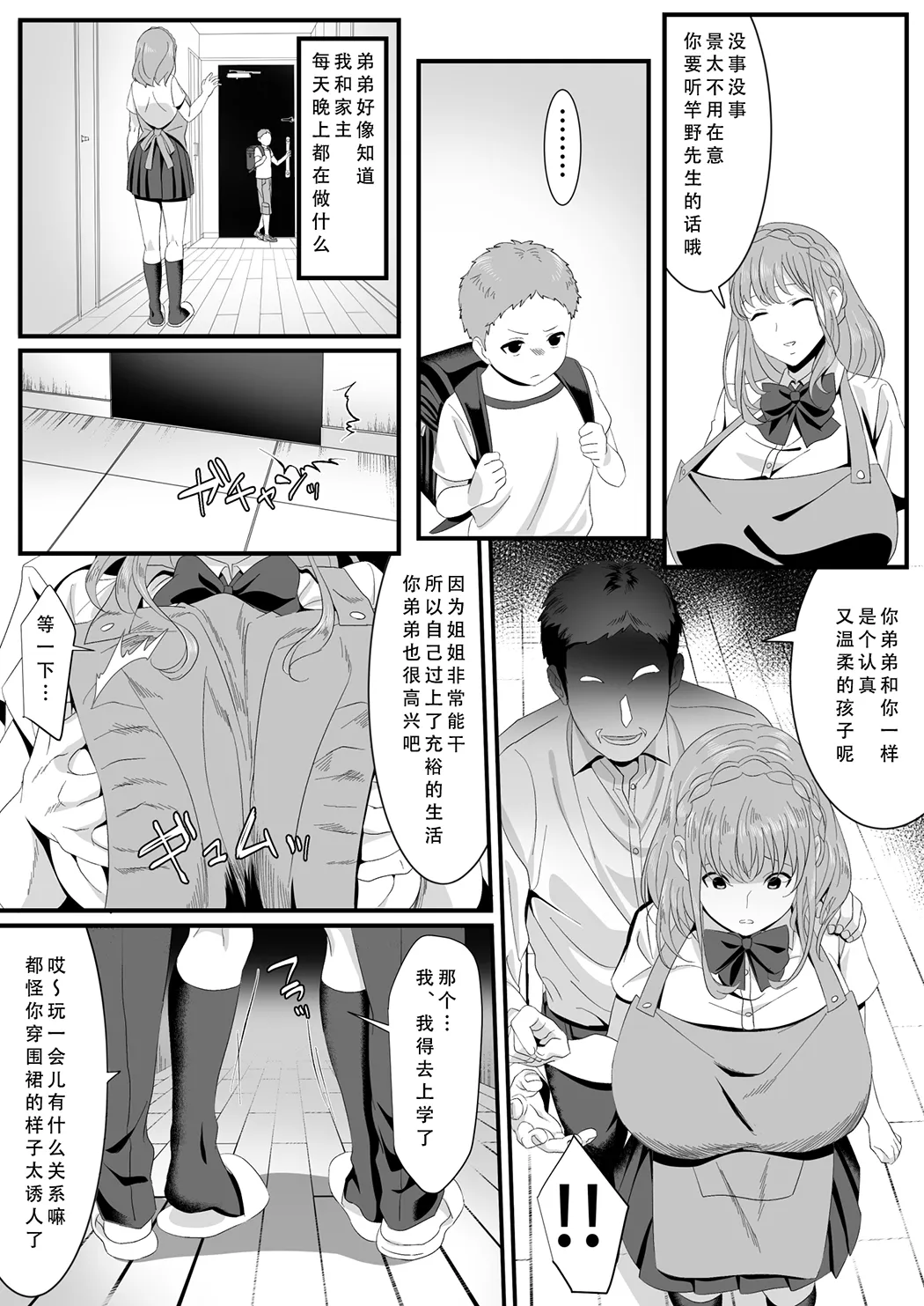 生きるために私がしたこと