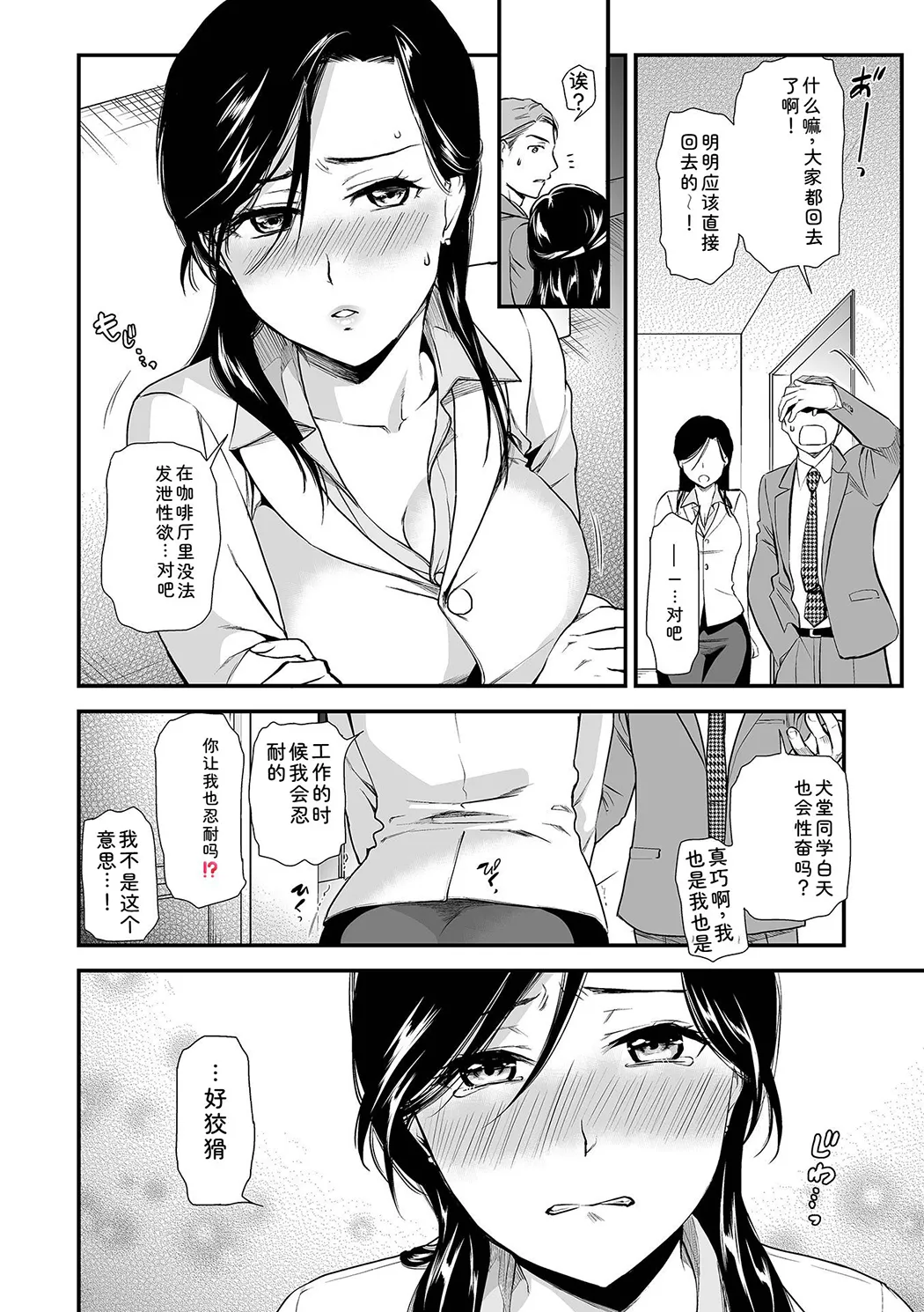 淫蕩デイズ