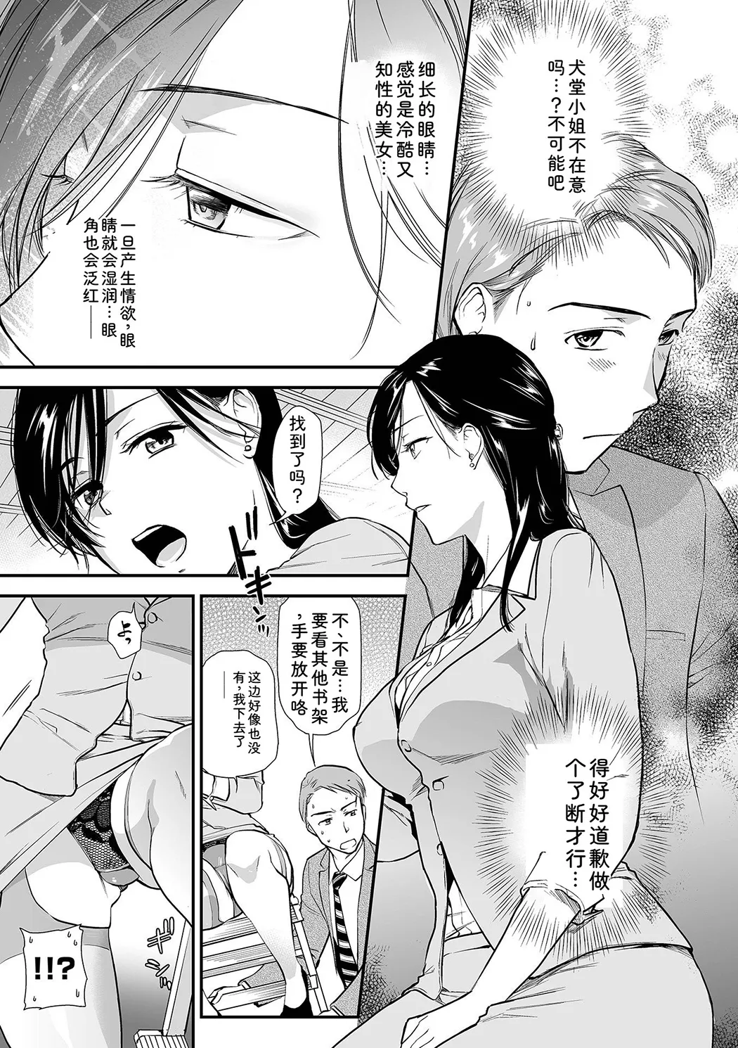 淫蕩デイズ