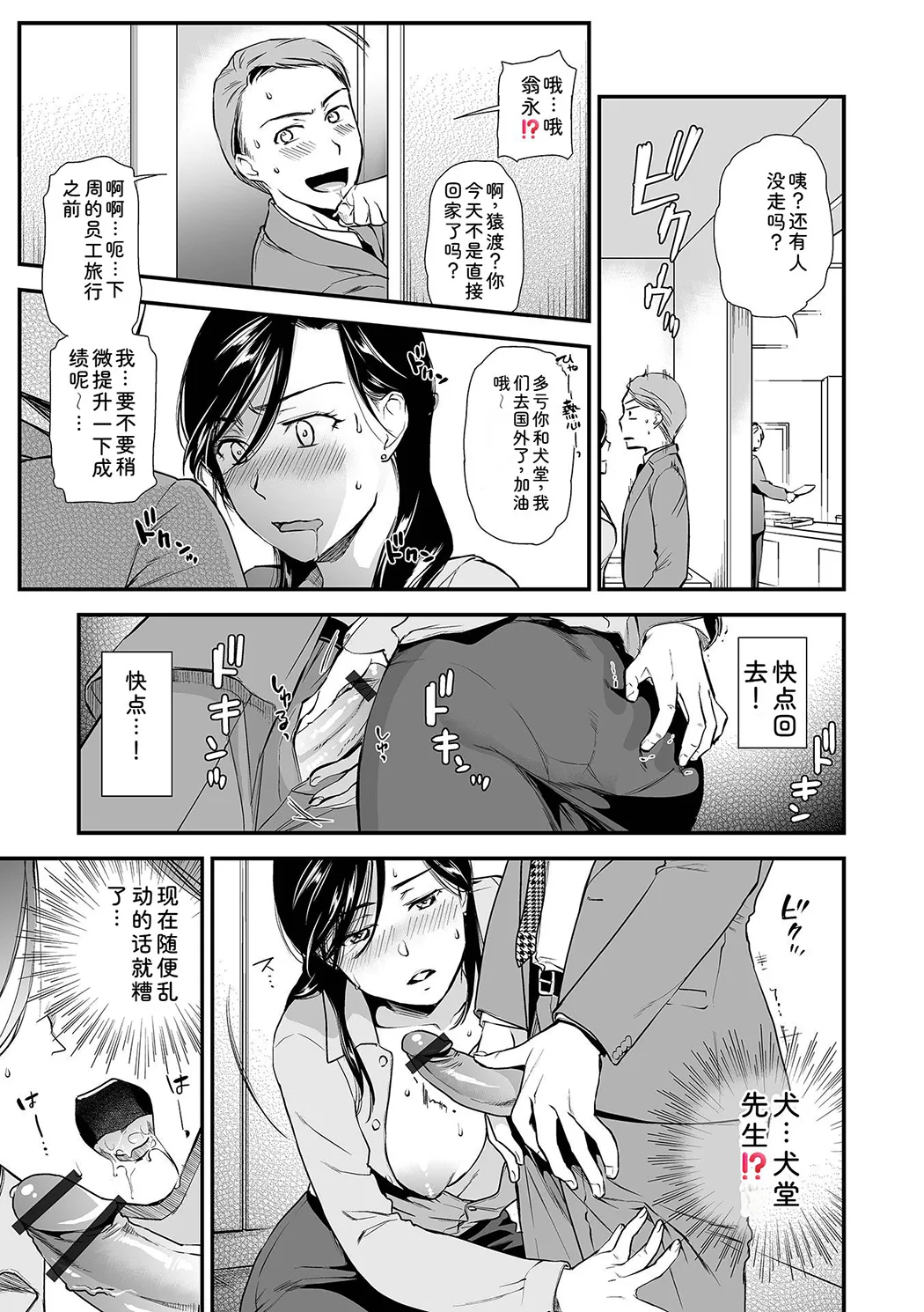 淫蕩デイズ
