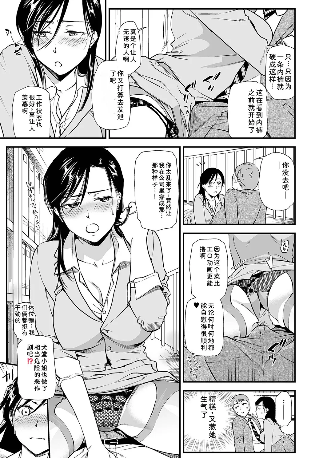 淫蕩デイズ
