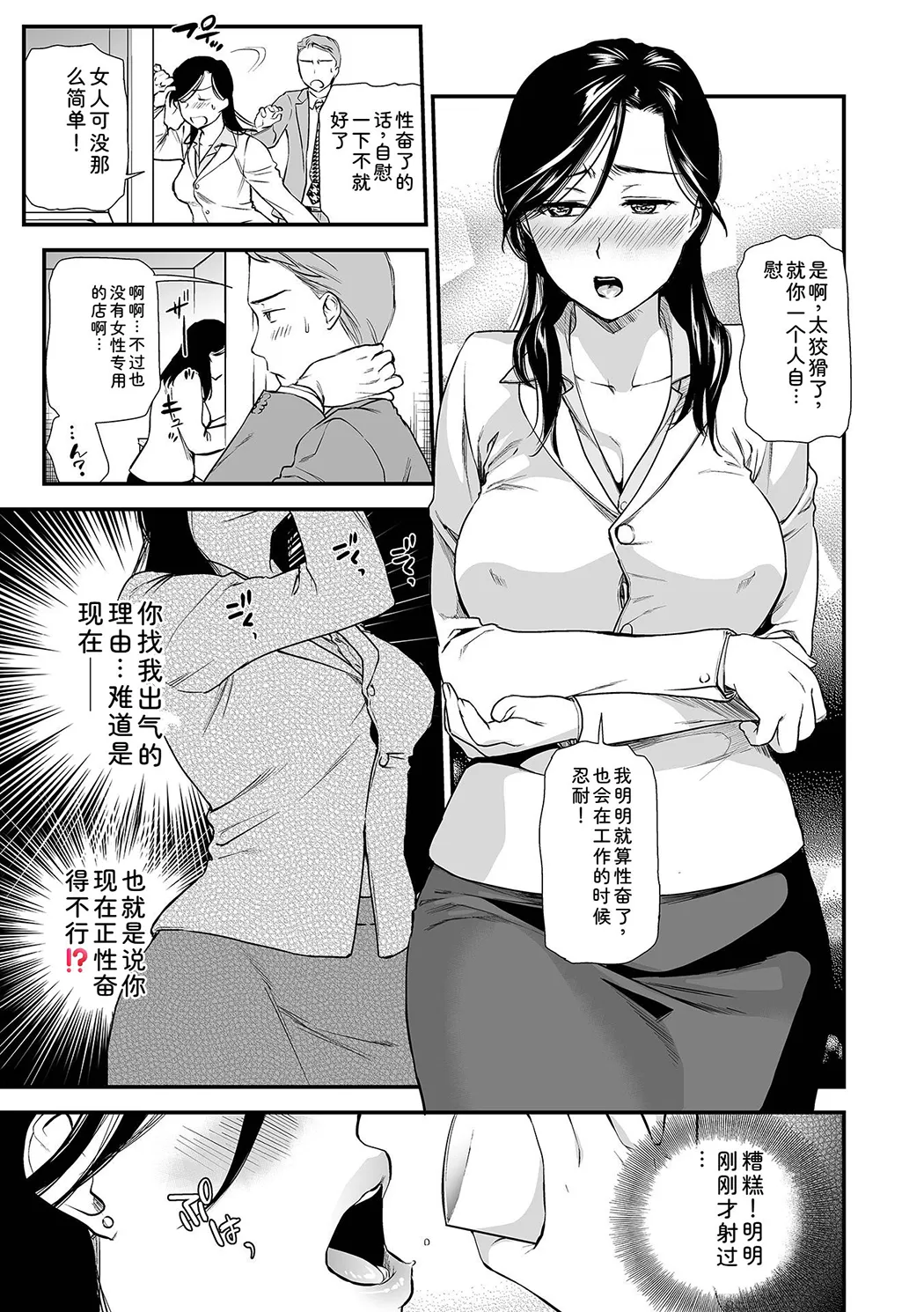 淫蕩デイズ