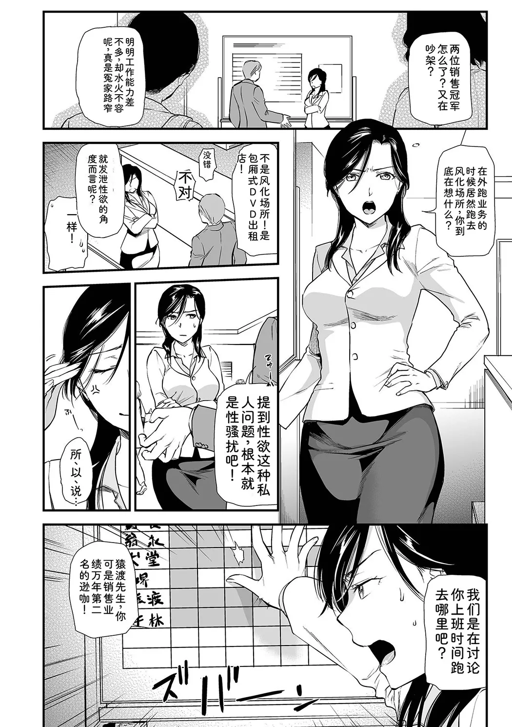 淫蕩デイズ