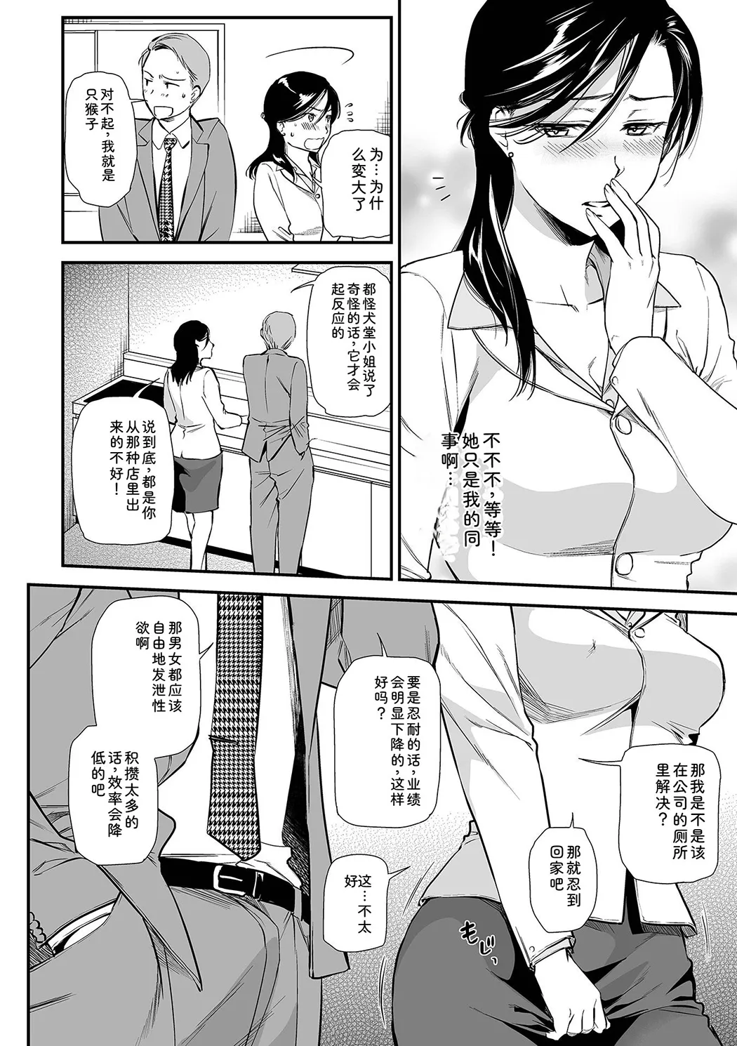 淫蕩デイズ