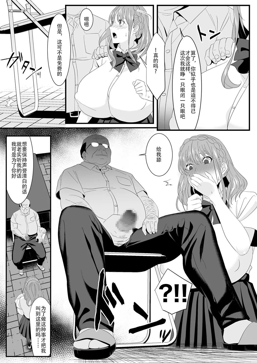 生きるために私がしたこと