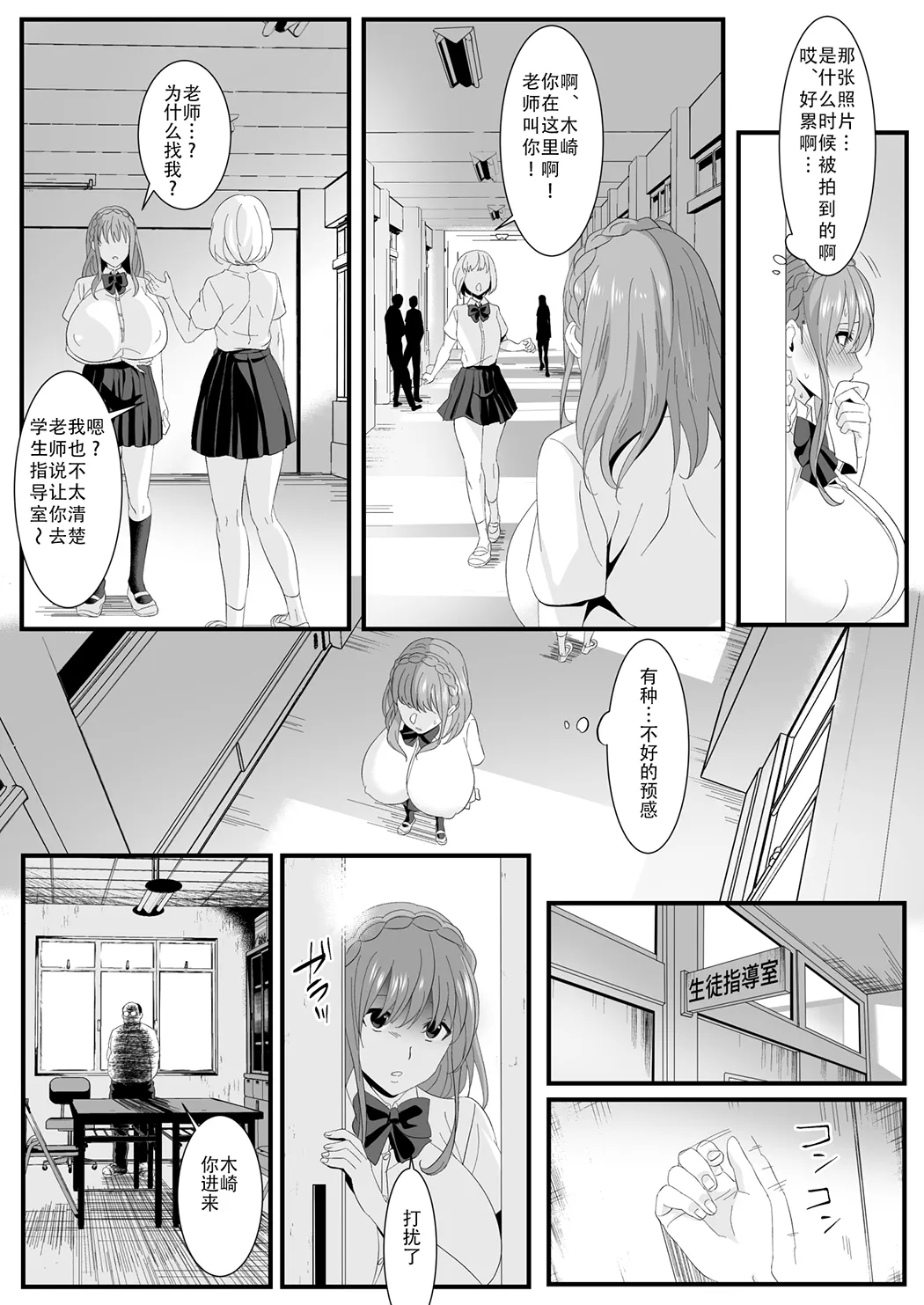 生きるために私がしたこと