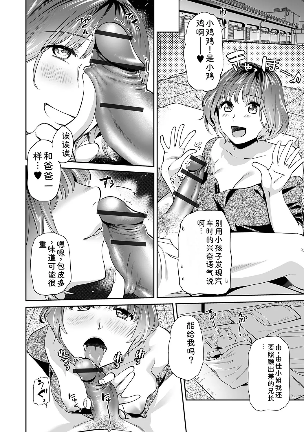 淫蕩デイズ