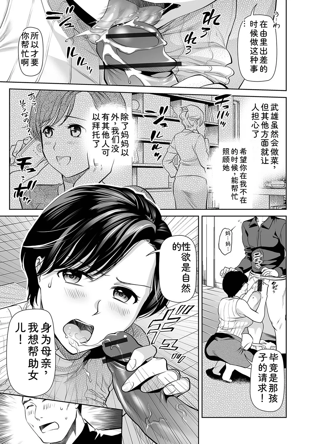 淫蕩デイズ
