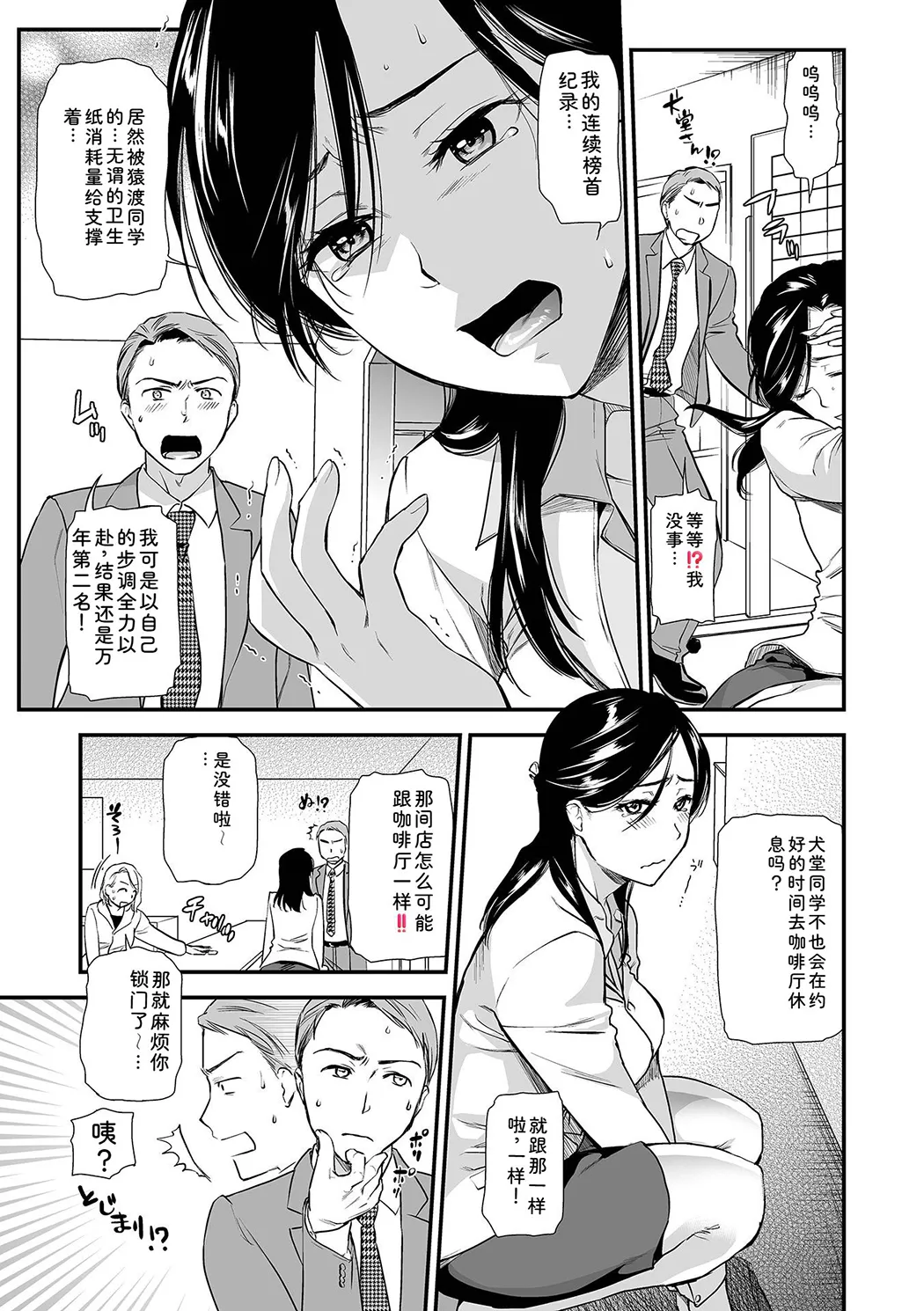 淫蕩デイズ