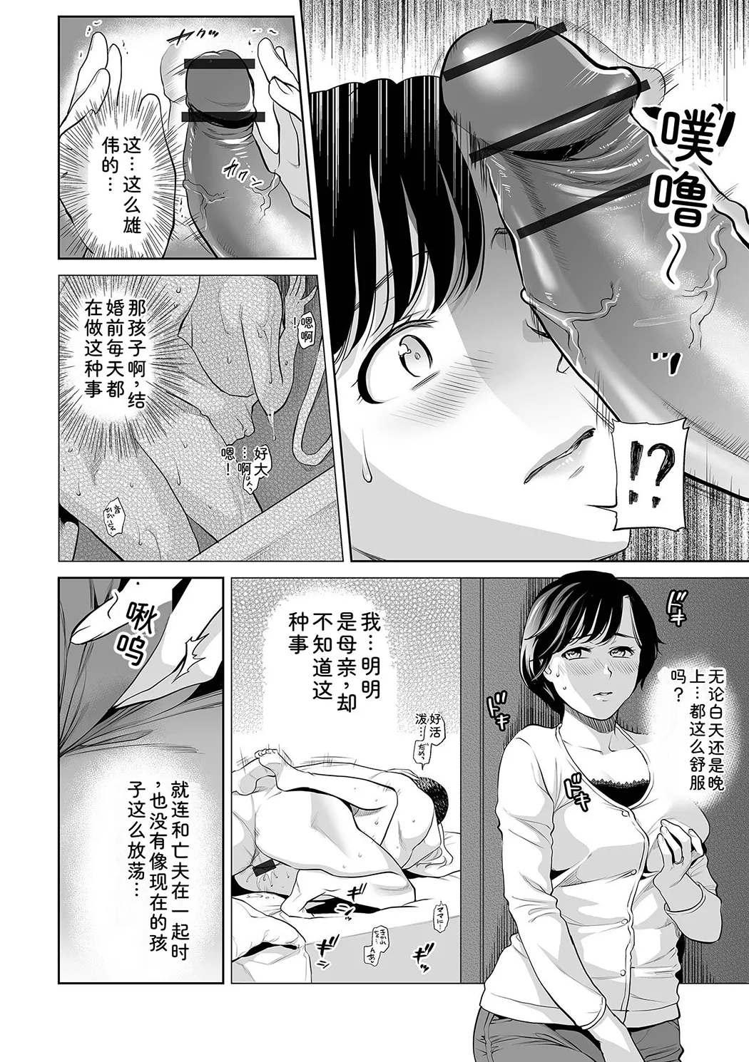 淫蕩デイズ