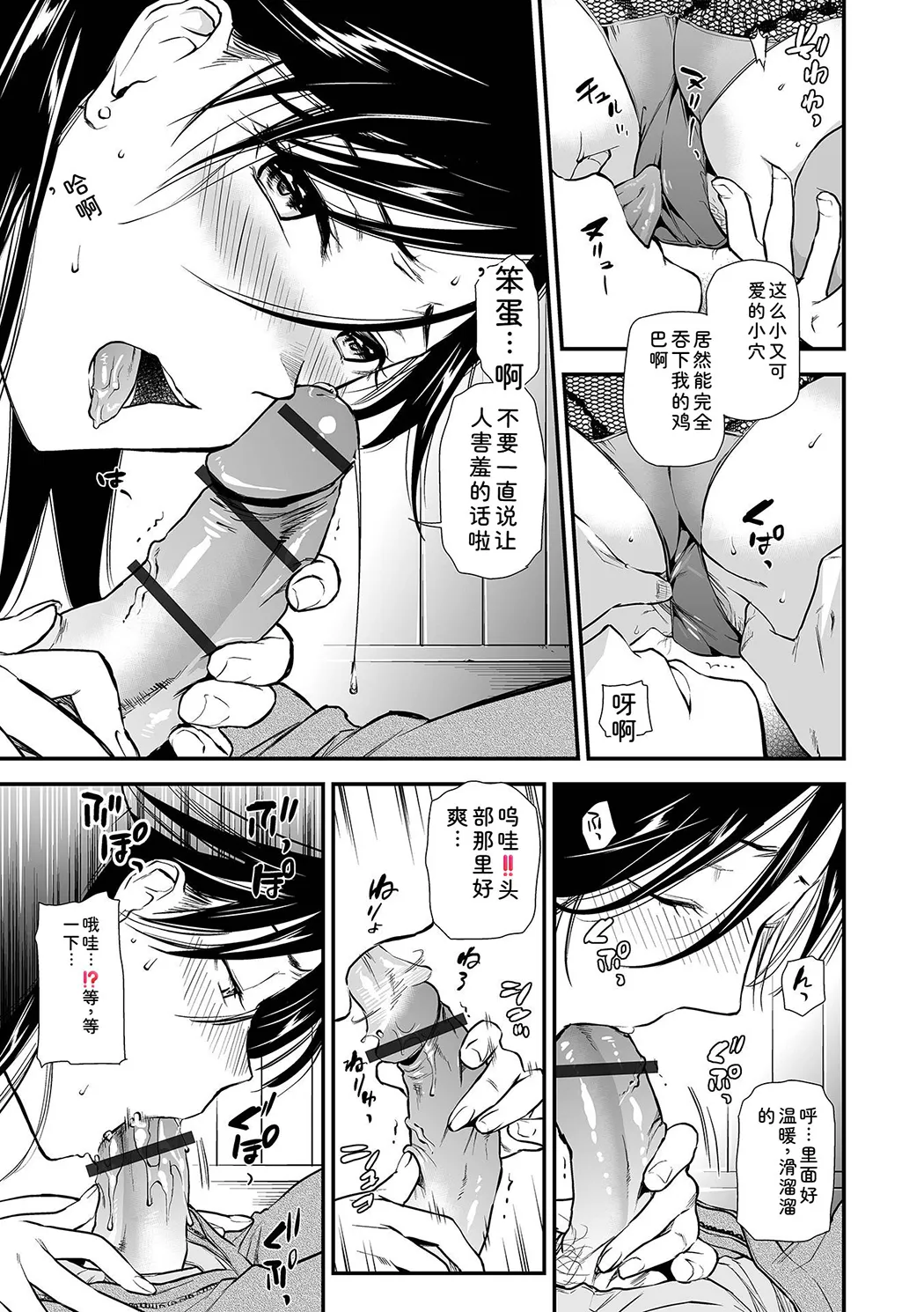 淫蕩デイズ