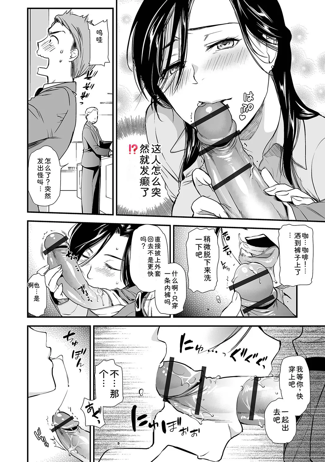淫蕩デイズ