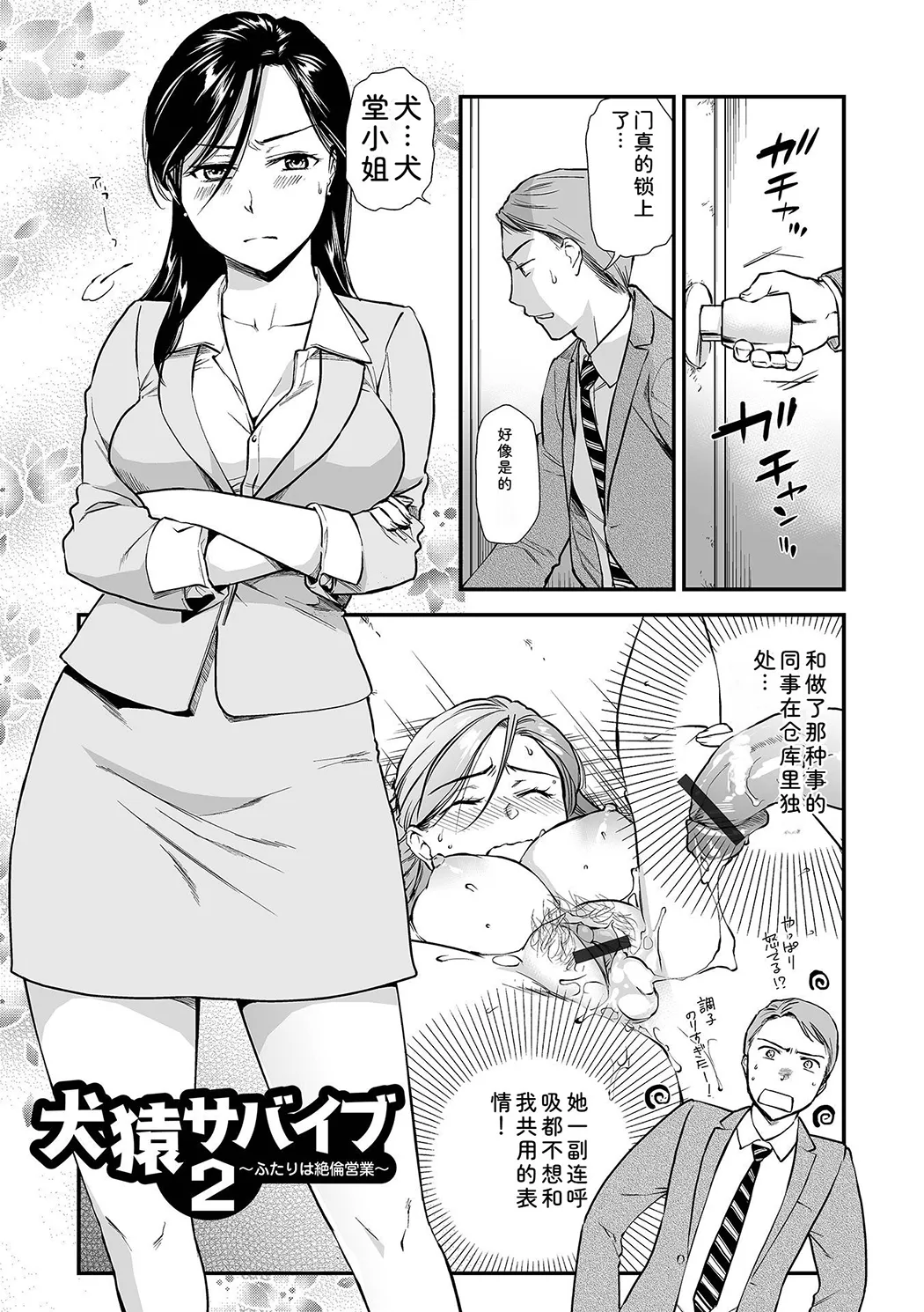 淫蕩デイズ