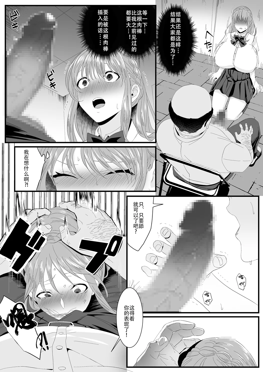 生きるために私がしたこと
