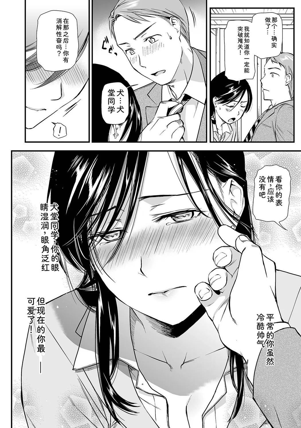 淫蕩デイズ