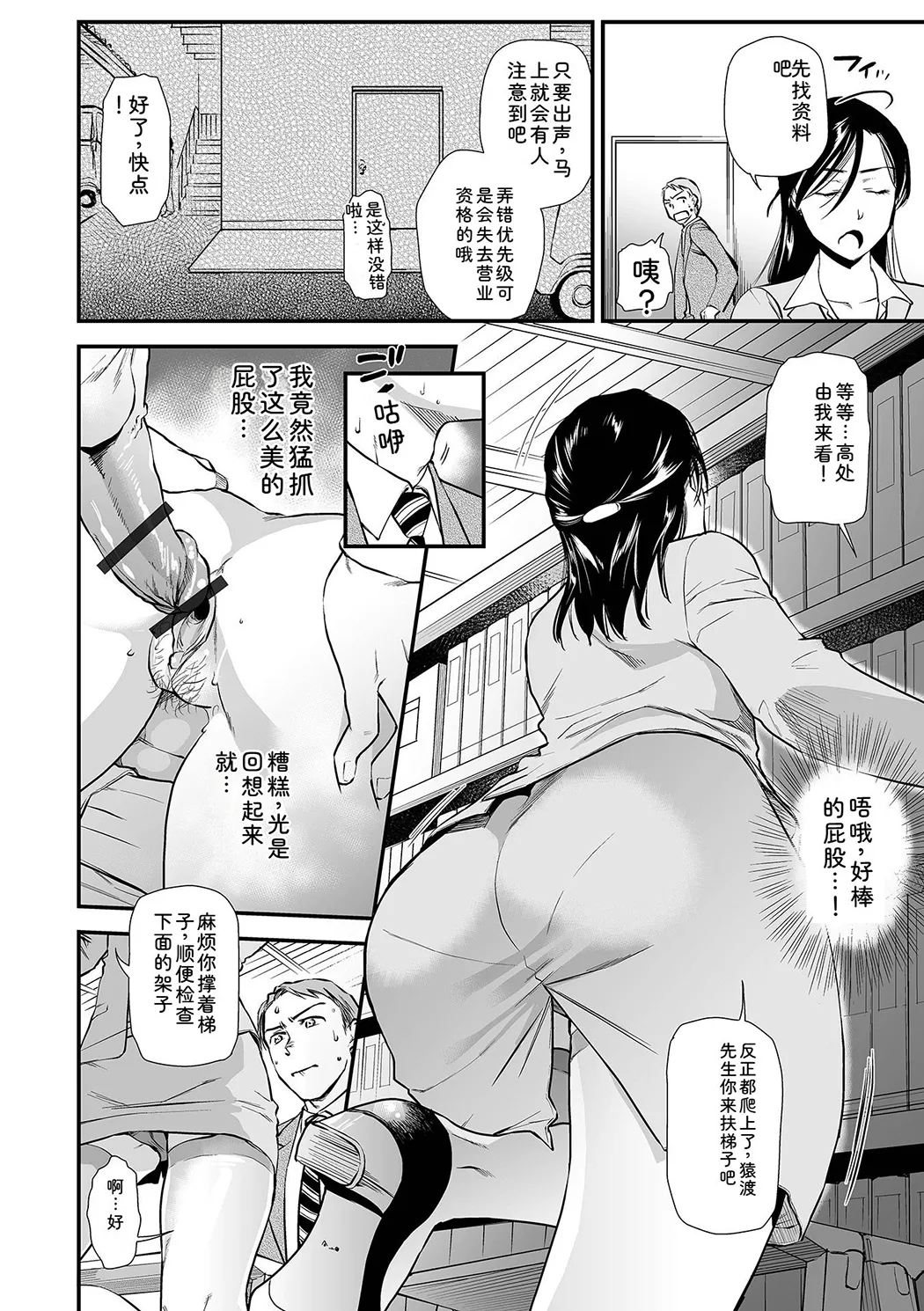 淫蕩デイズ