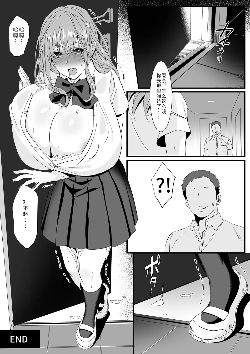 生きるために私がしたこと