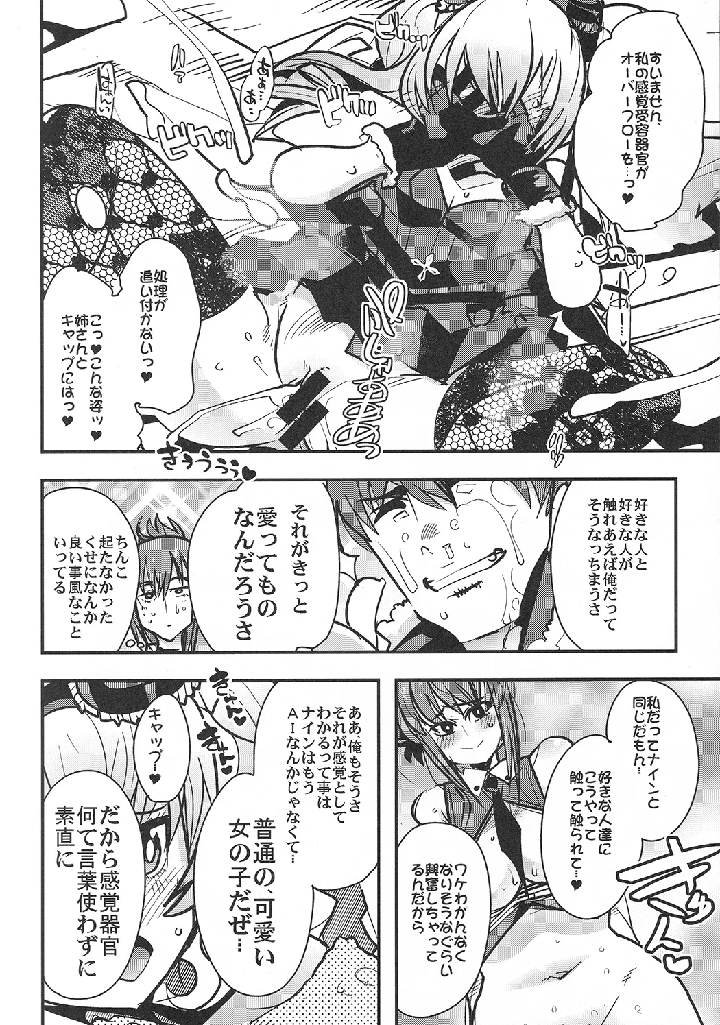 僕の私のスーパーボボッボ大戦VΩ