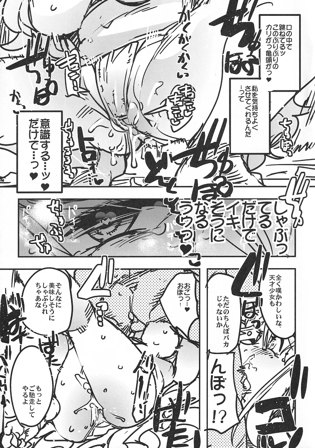 僕の私のスーパーボボッボ大戦VΩ