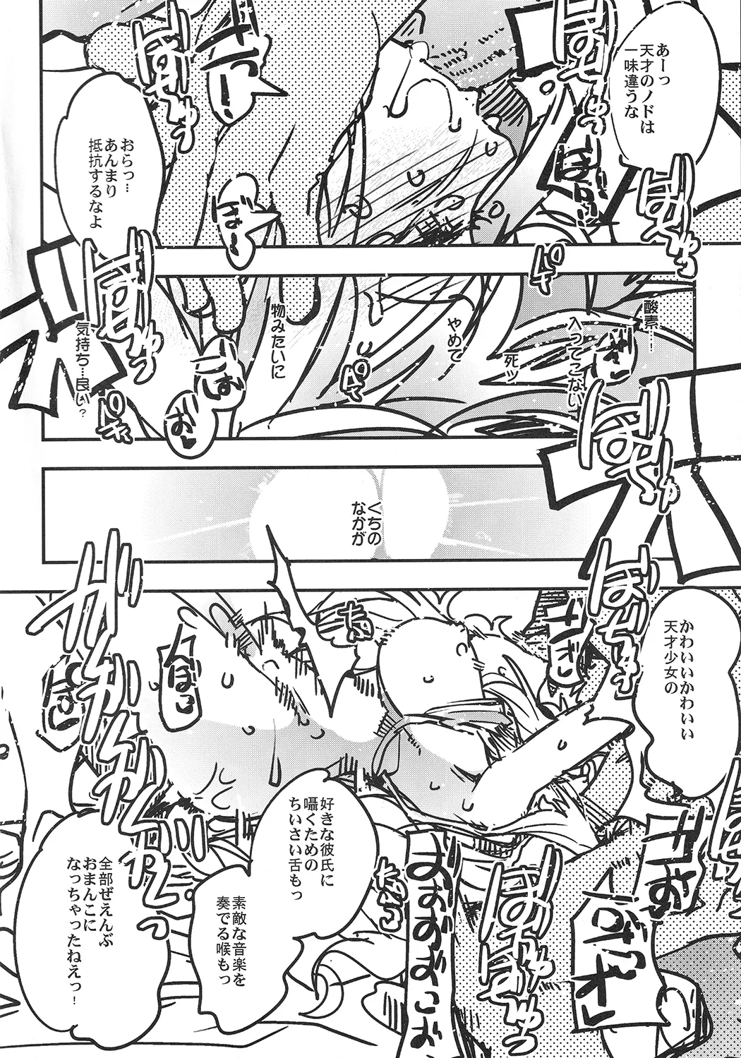僕の私のスーパーボボッボ大戦VΩ