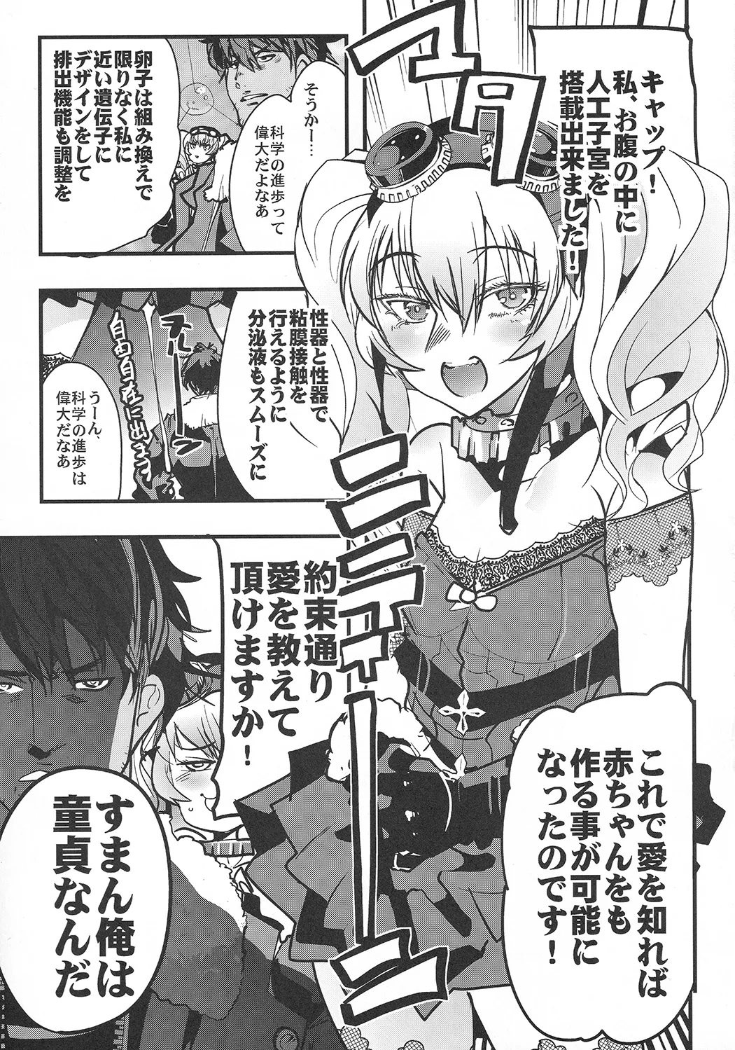 僕の私のスーパーボボッボ大戦VΩ