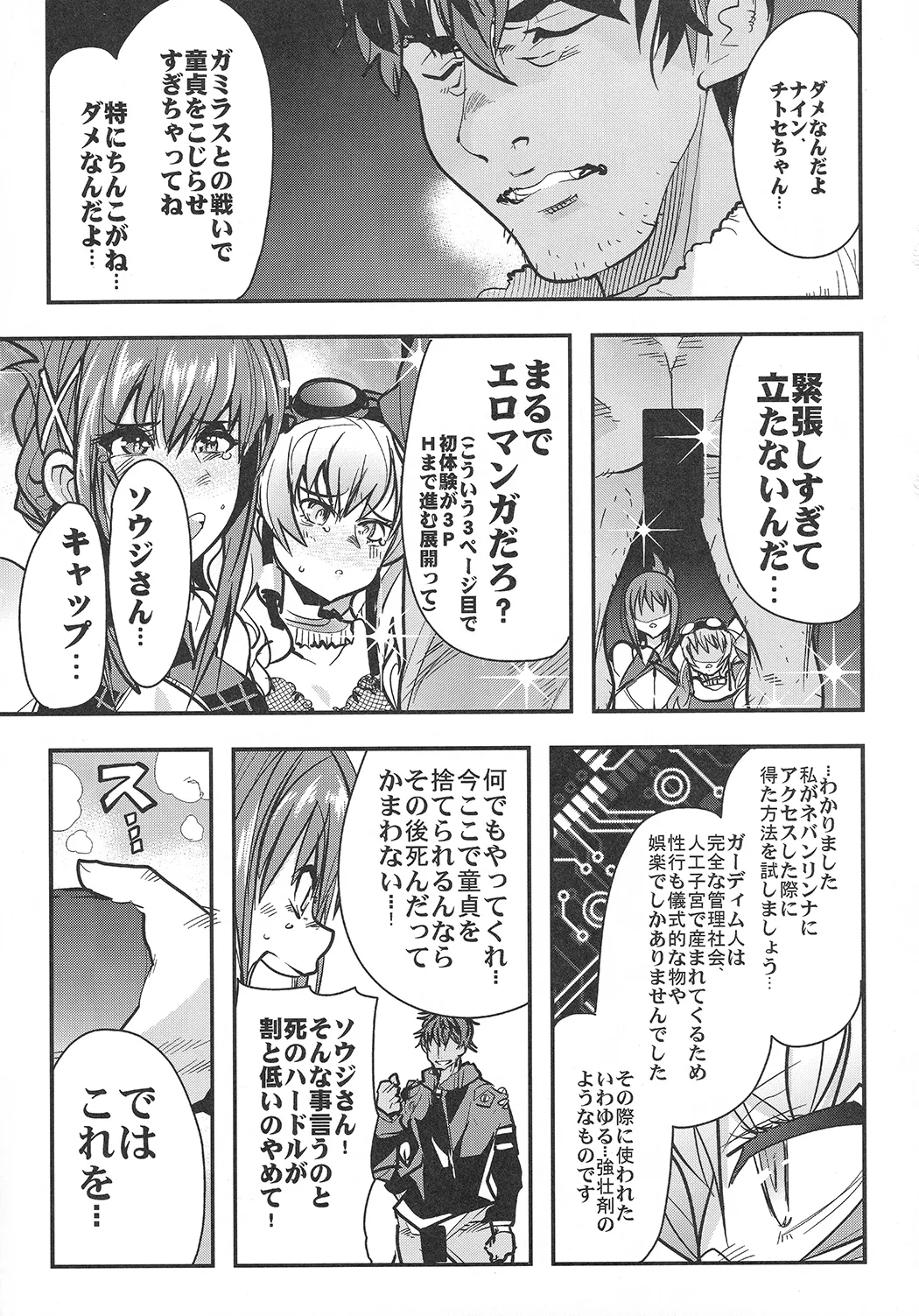 僕の私のスーパーボボッボ大戦VΩ