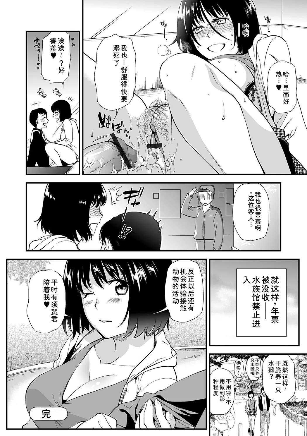 淫蕩デイズ