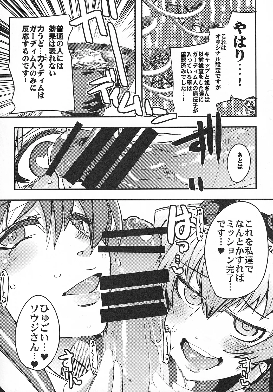 僕の私のスーパーボボッボ大戦VΩ
